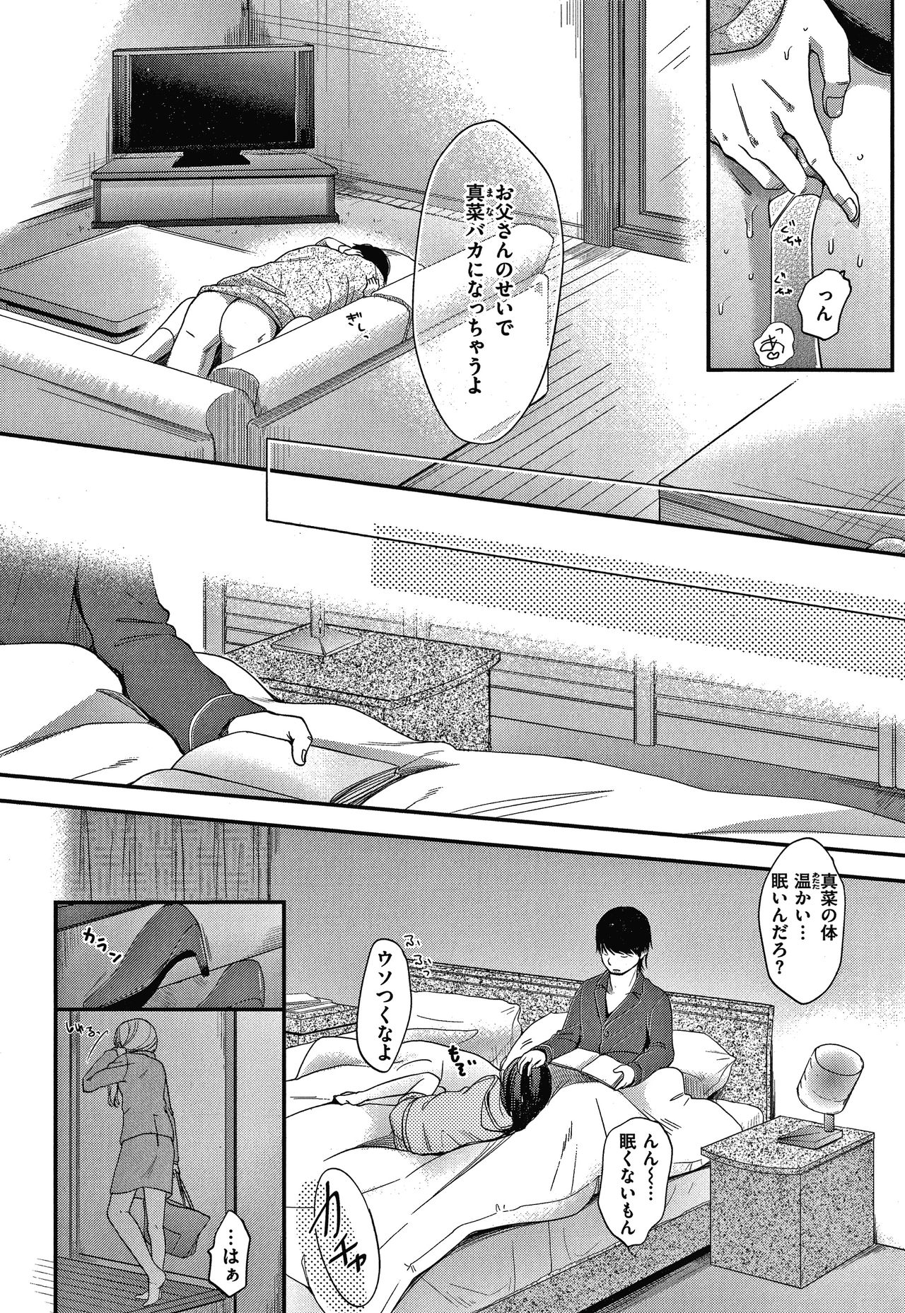 [清宮涼] なまむすめ + 4Pリーフレット