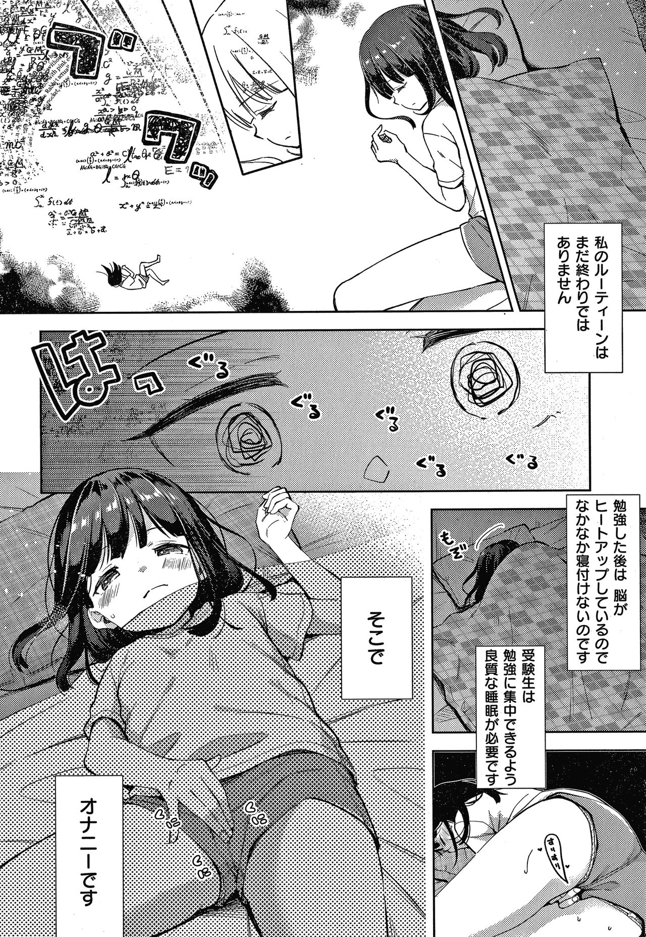 [清宮涼] なまむすめ + 4Pリーフレット