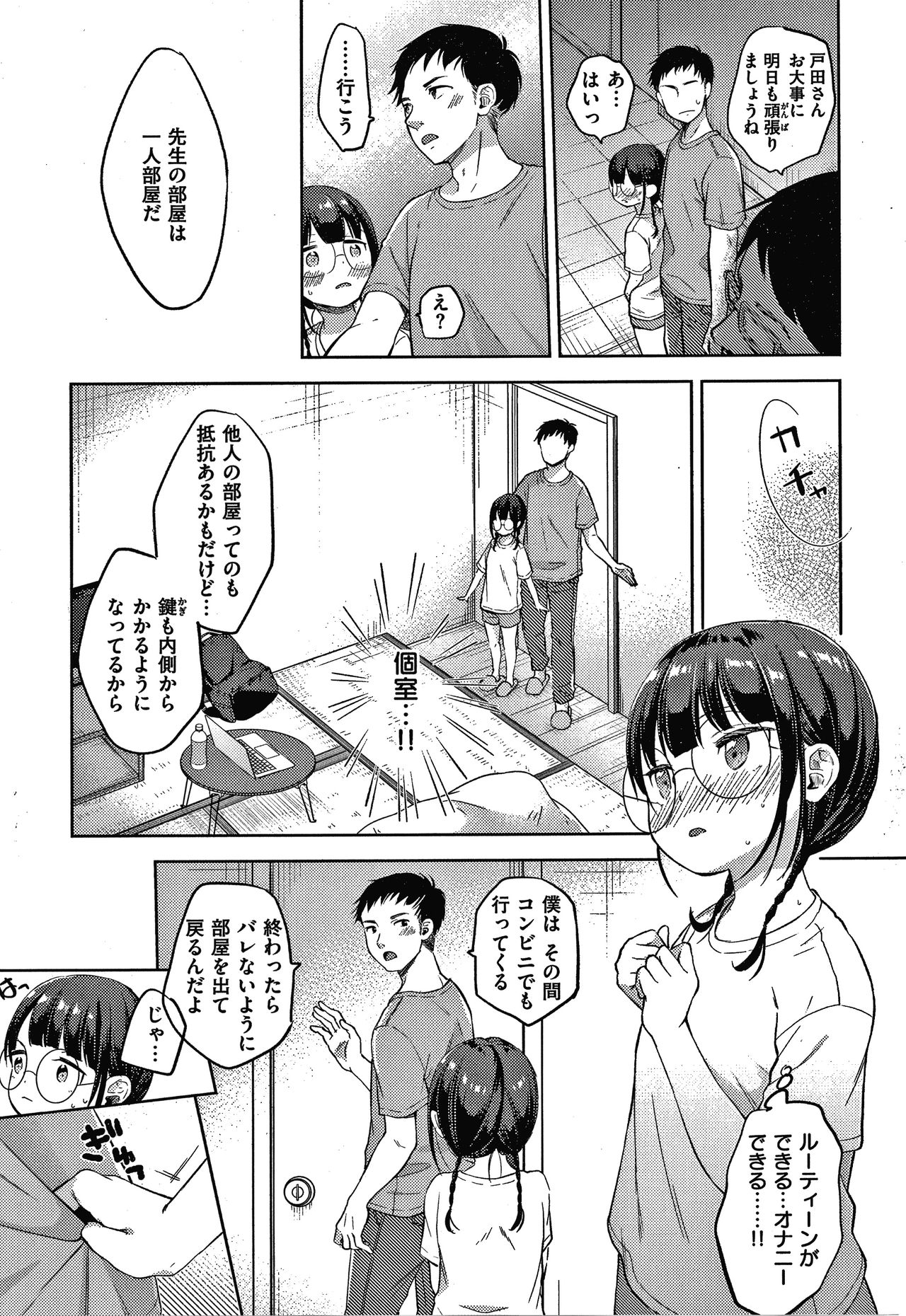 [清宮涼] なまむすめ + 4Pリーフレット