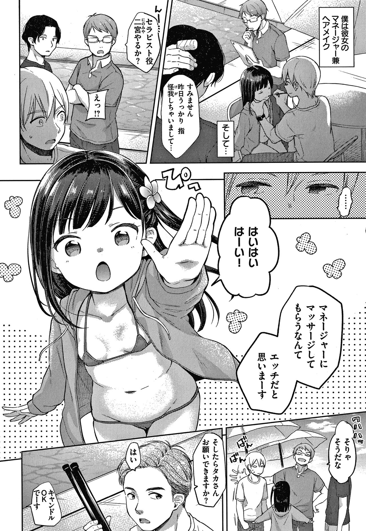 [清宮涼] なまむすめ + 4Pリーフレット