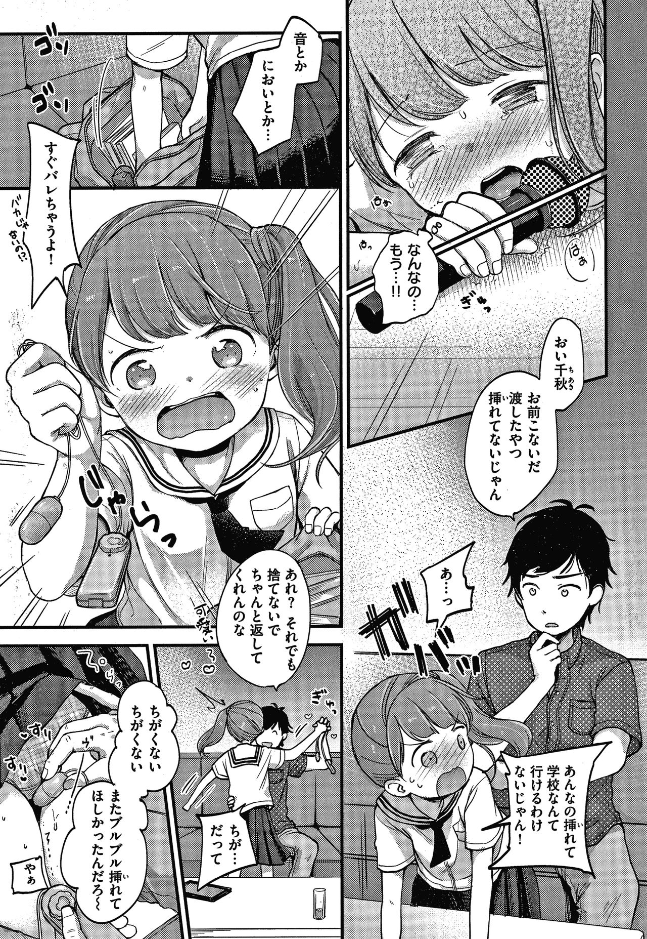 [清宮涼] なまむすめ + 4Pリーフレット