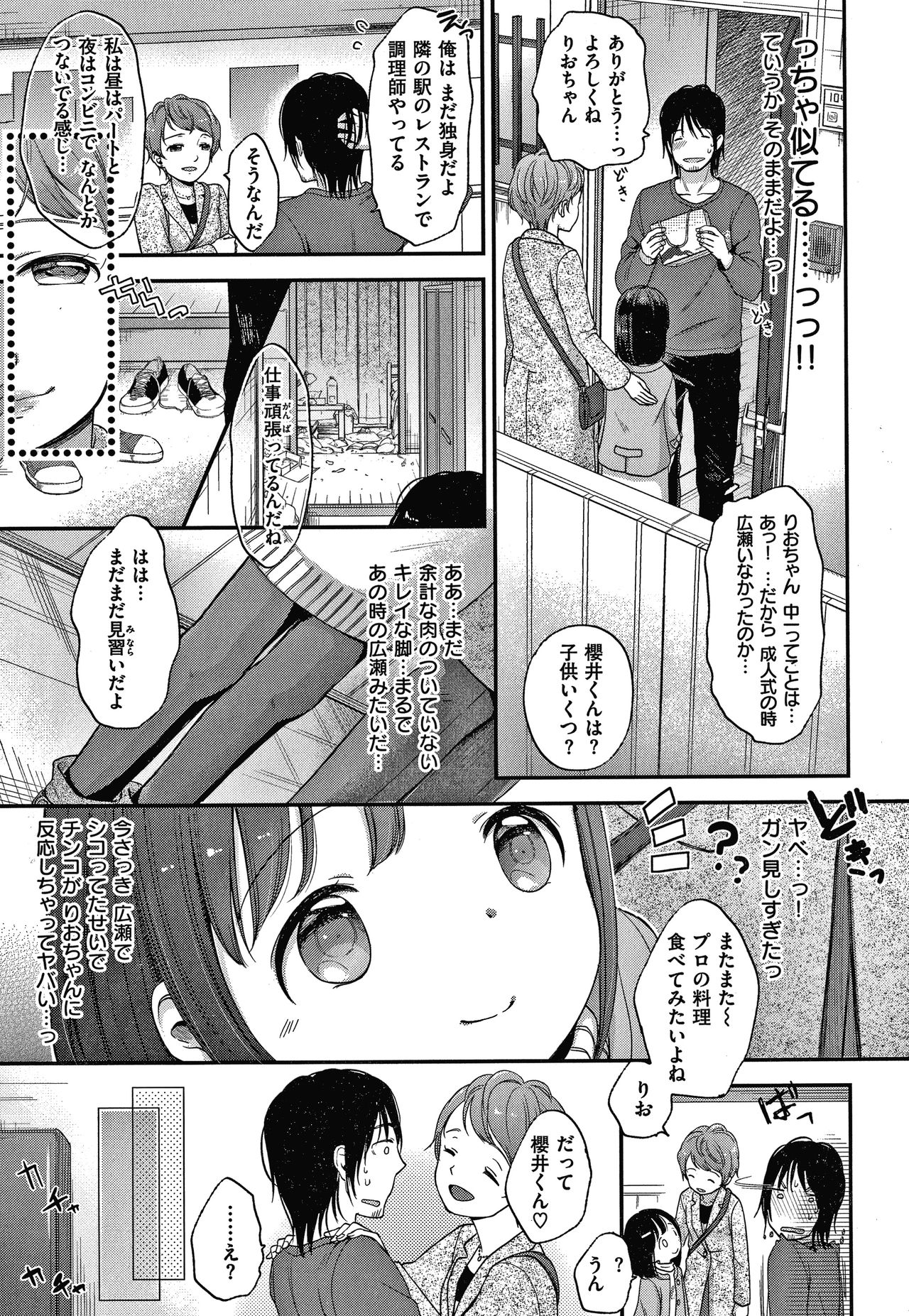 [清宮涼] なまむすめ + 4Pリーフレット