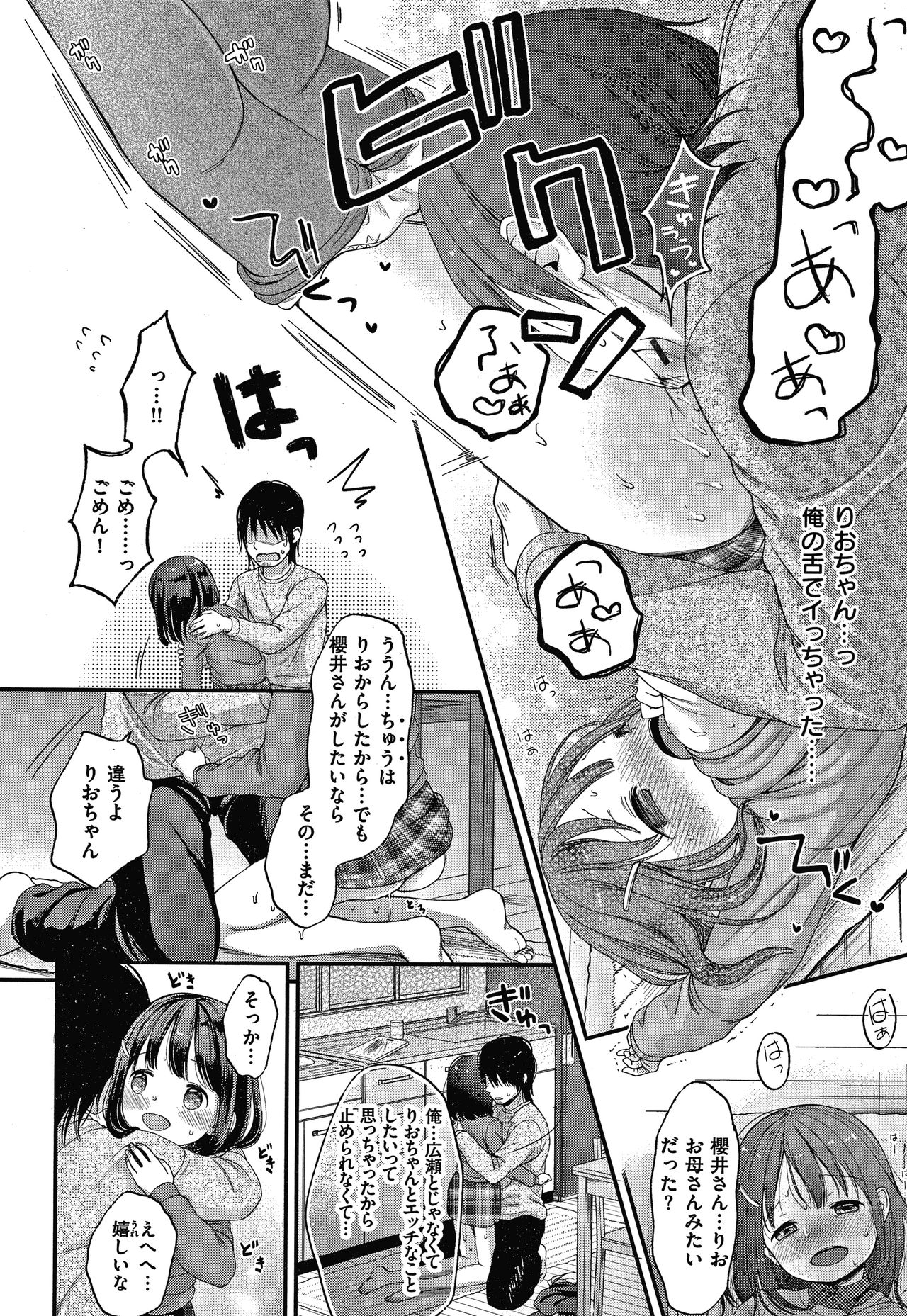 [清宮涼] なまむすめ + 4Pリーフレット