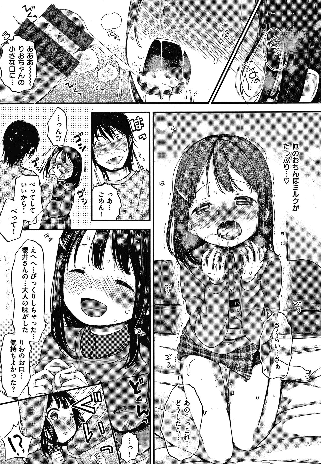 [清宮涼] なまむすめ + 4Pリーフレット