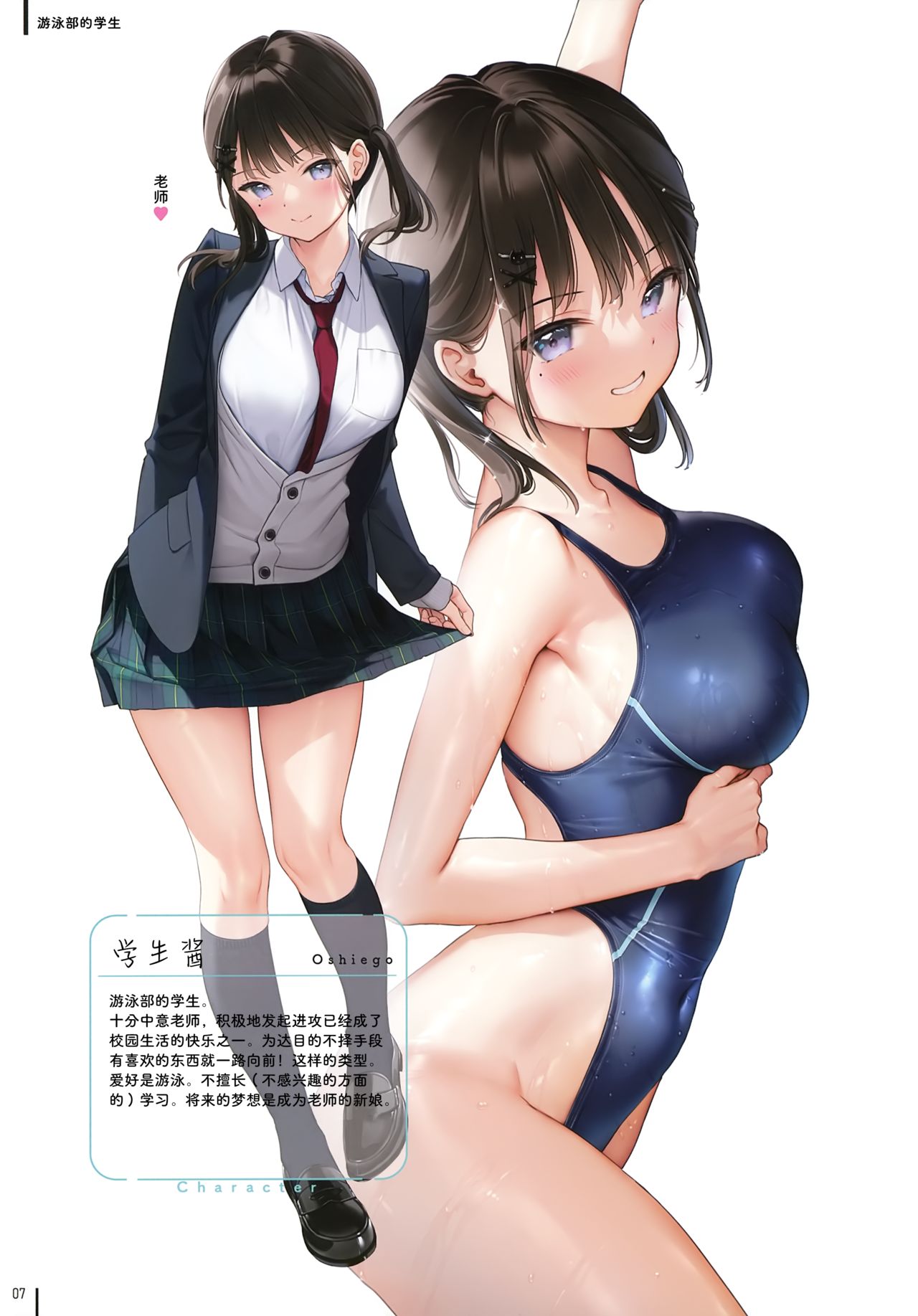 (GW超同人祭) [MIGNON WORKS (mignon)] 濡れおなか [中国翻訳]