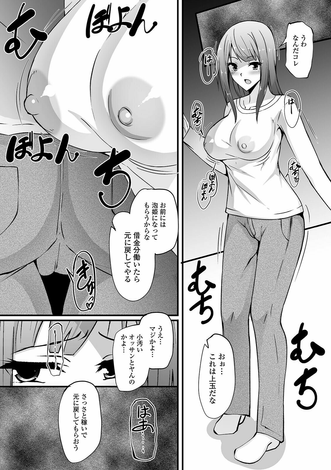 [アンソロジー] WEB版メスイキ！！にょたいか遊戯 Vol.07