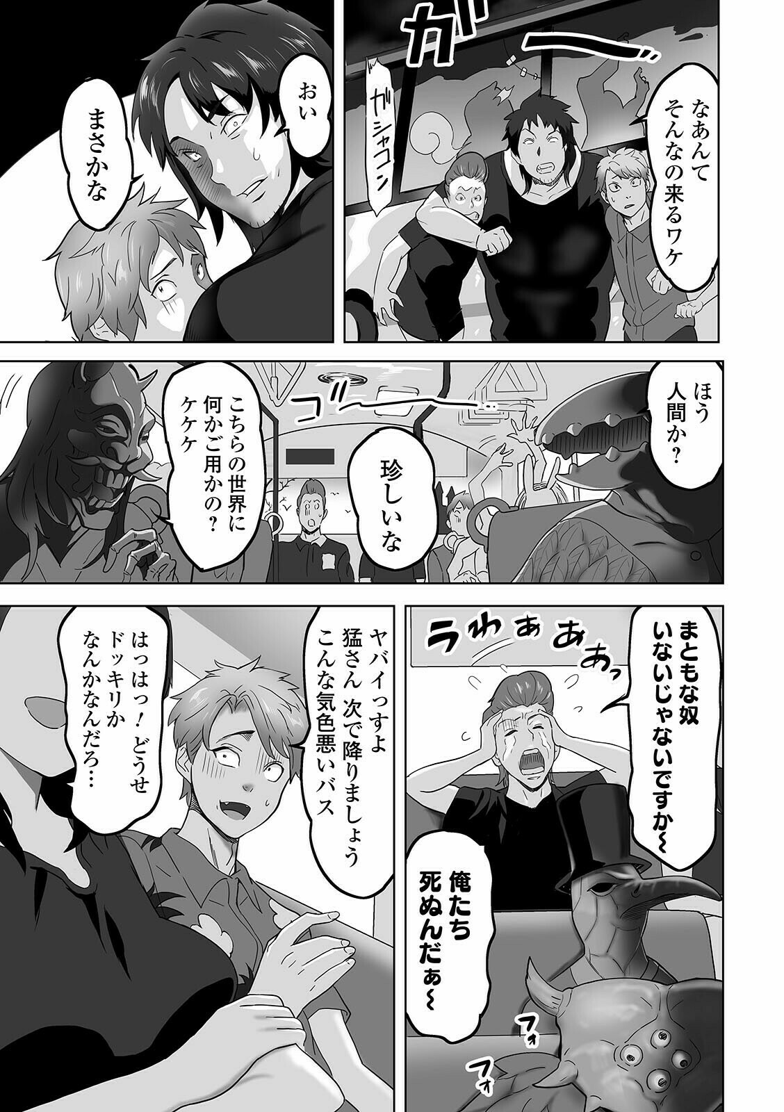 [アンソロジー] WEB版メスイキ！！にょたいか遊戯 Vol.07