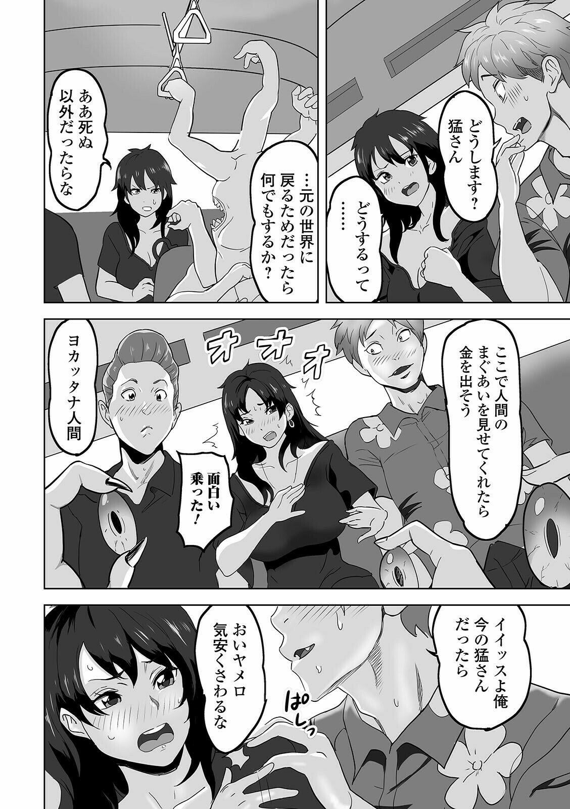 [アンソロジー] WEB版メスイキ！！にょたいか遊戯 Vol.07