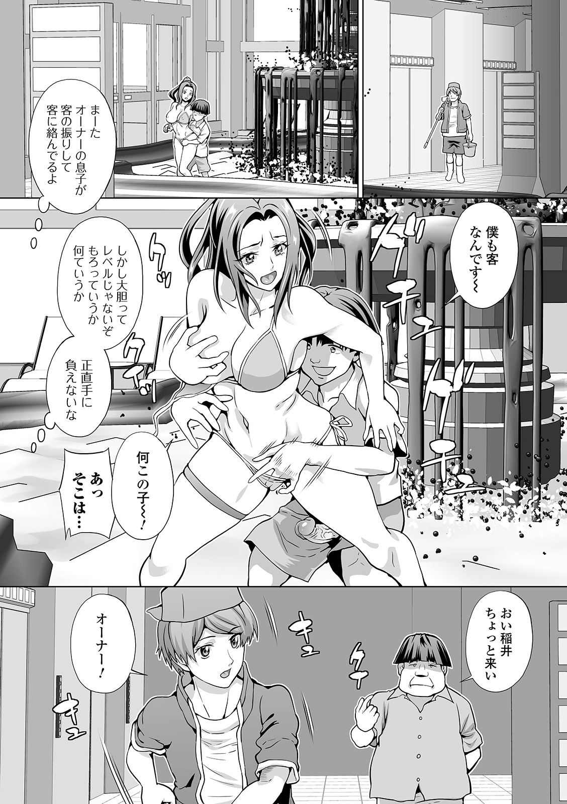 [アンソロジー] WEB版メスイキ！！にょたいか遊戯 Vol.07