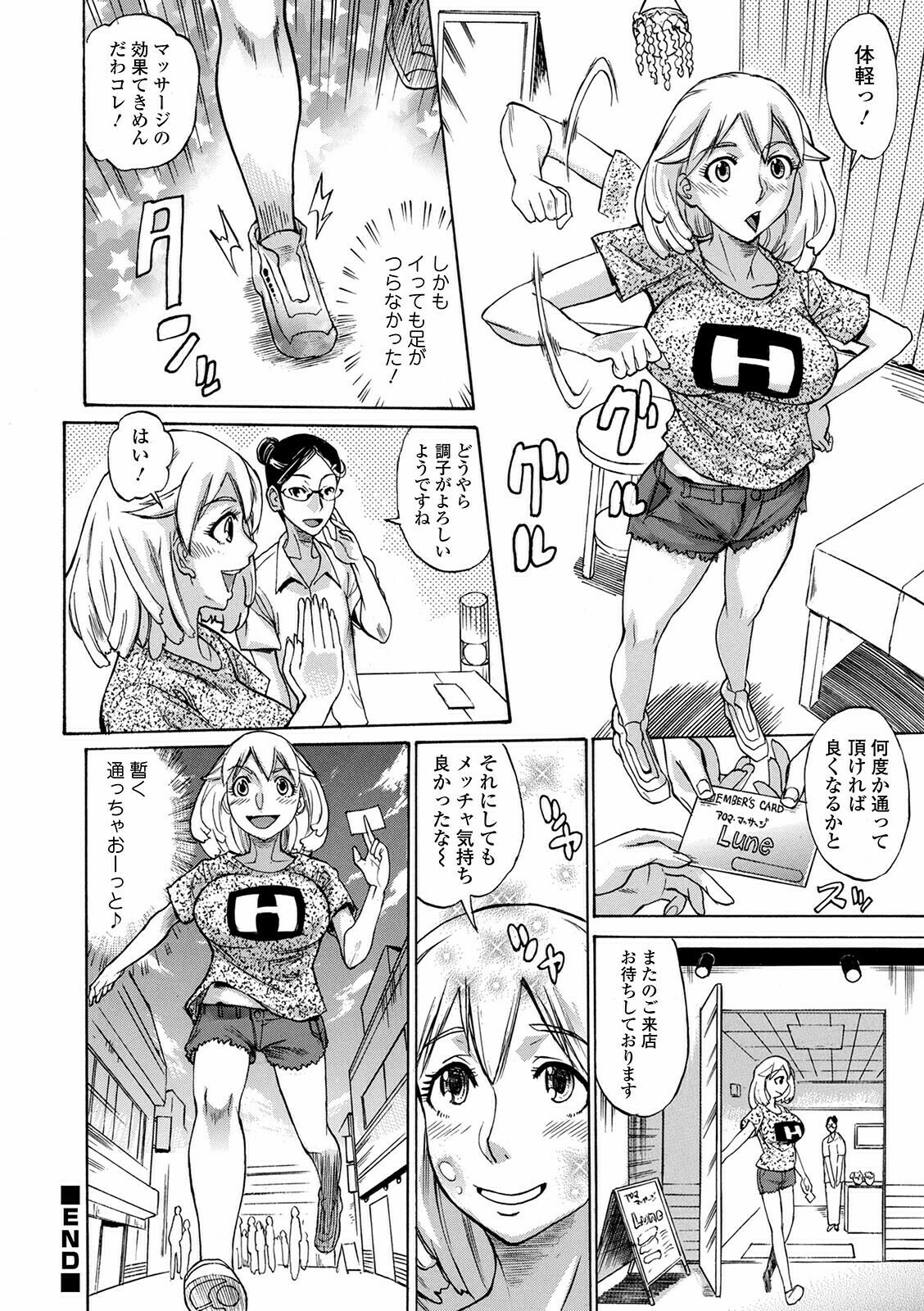 [アンソロジー] WEB版メスイキ！！にょたいか遊戯 Vol.07