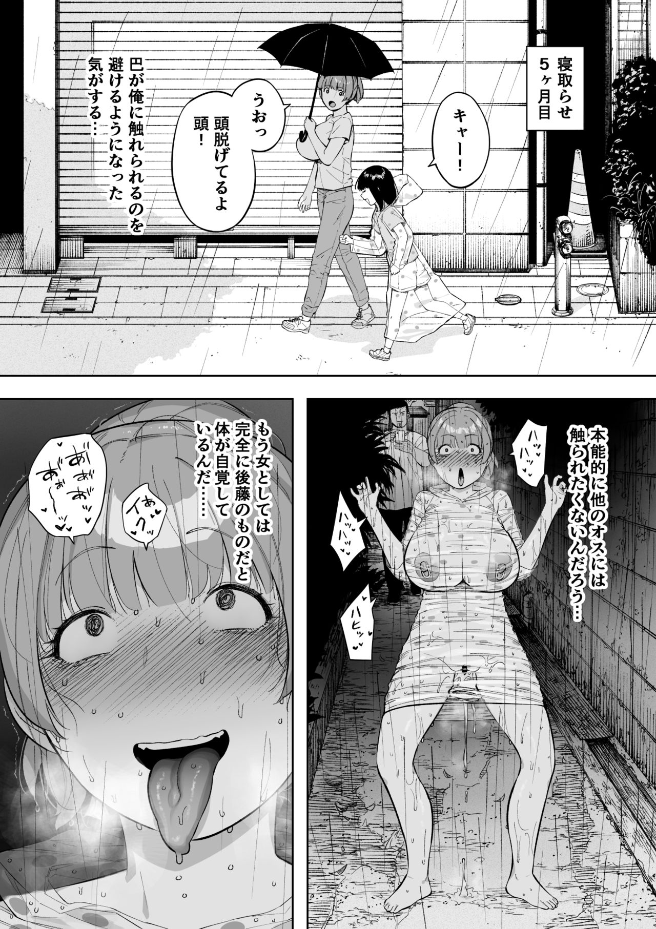 [NTラボ (NTロボ)] 愛妻、同意の上、寝取られ5 ～森口家の母～