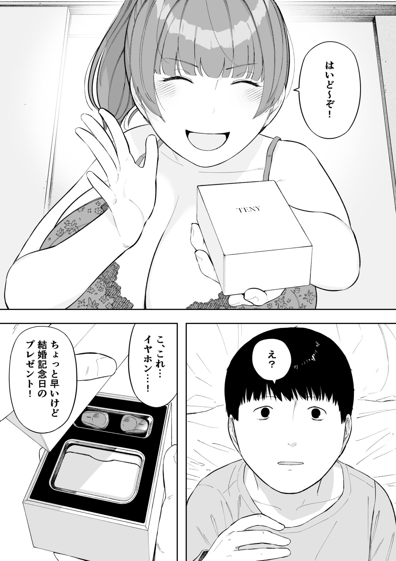 [NTラボ (NTロボ)] 愛妻、同意の上、寝取られ5 ～森口家の母～