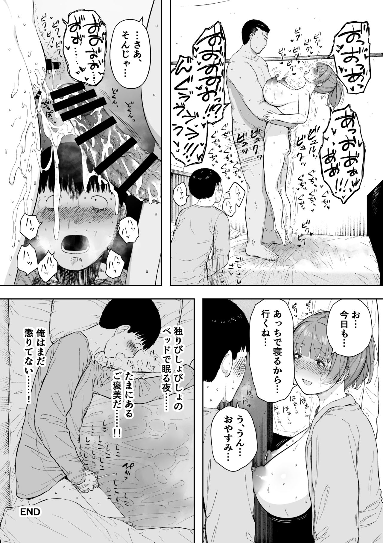 Ntラボ Ntロボ 愛妻、同意の上、寝取られ5 ～森口家の母～