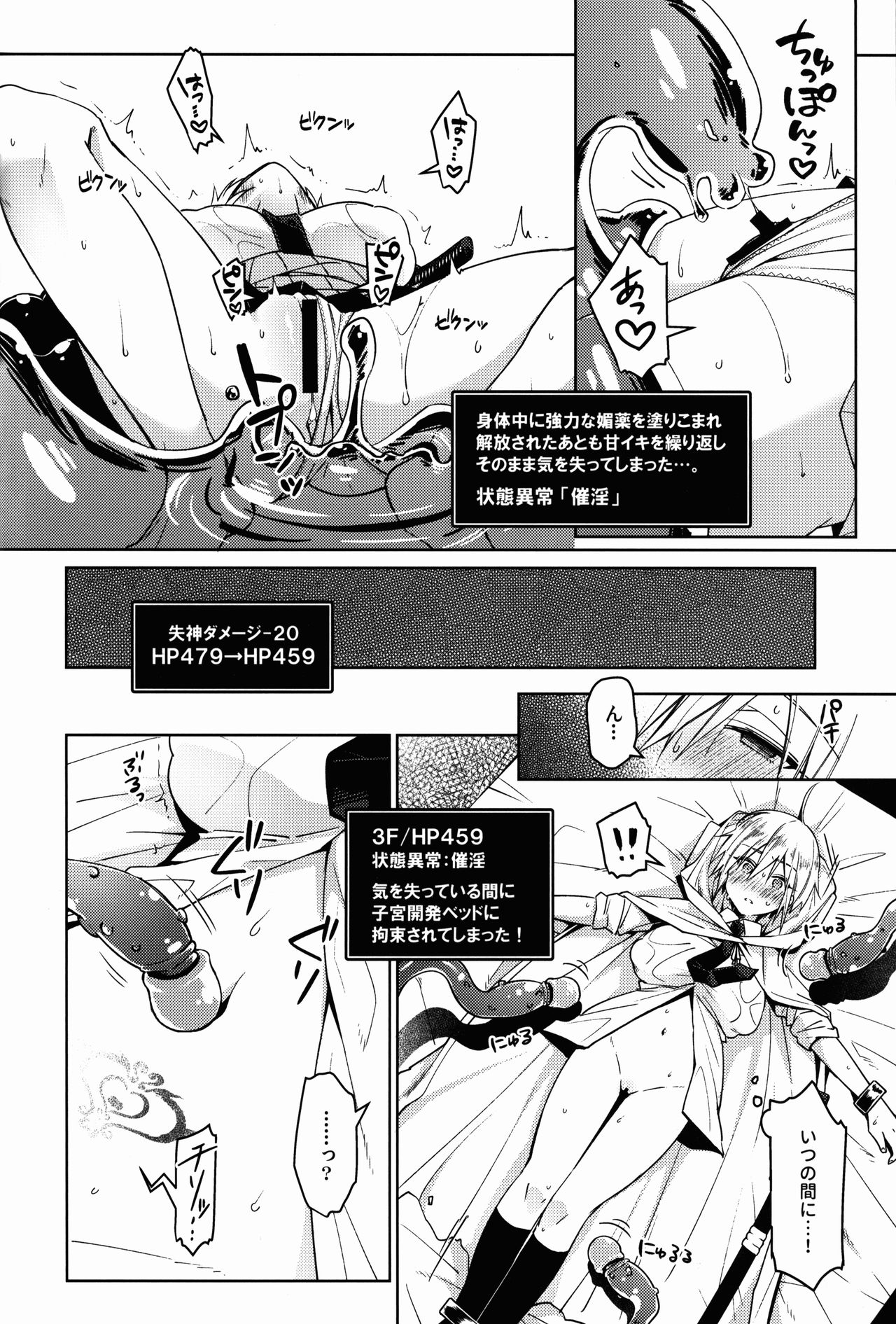 (SPARK14) [KH. (有紀)] ETDになんて絶対に負けないにょたんばちゃんの本 (刀剣乱舞)