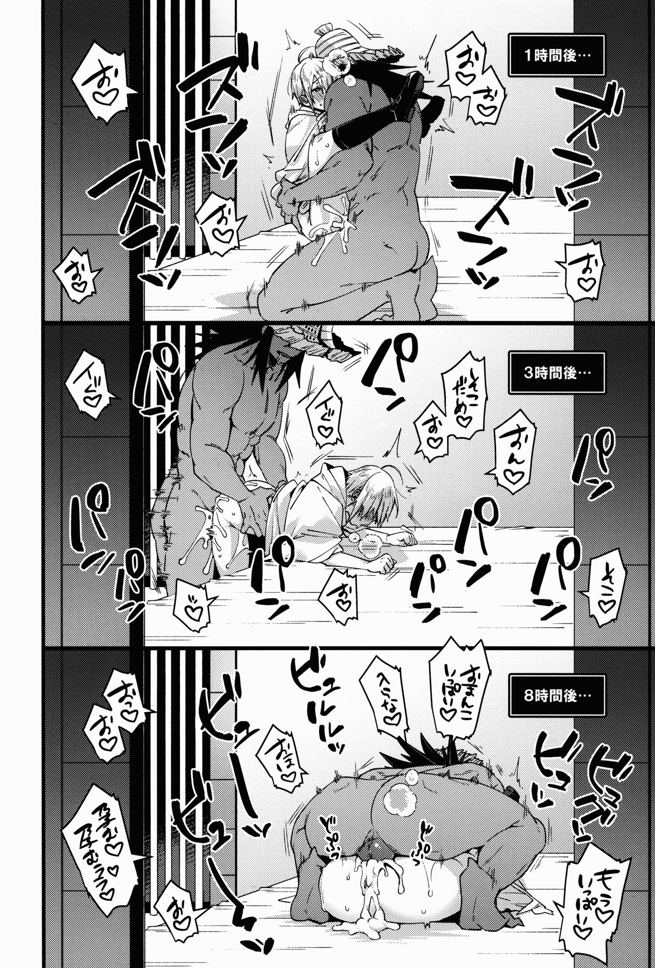 (SPARK14) [KH. (有紀)] ETDになんて絶対に負けないにょたんばちゃんの本 (刀剣乱舞)