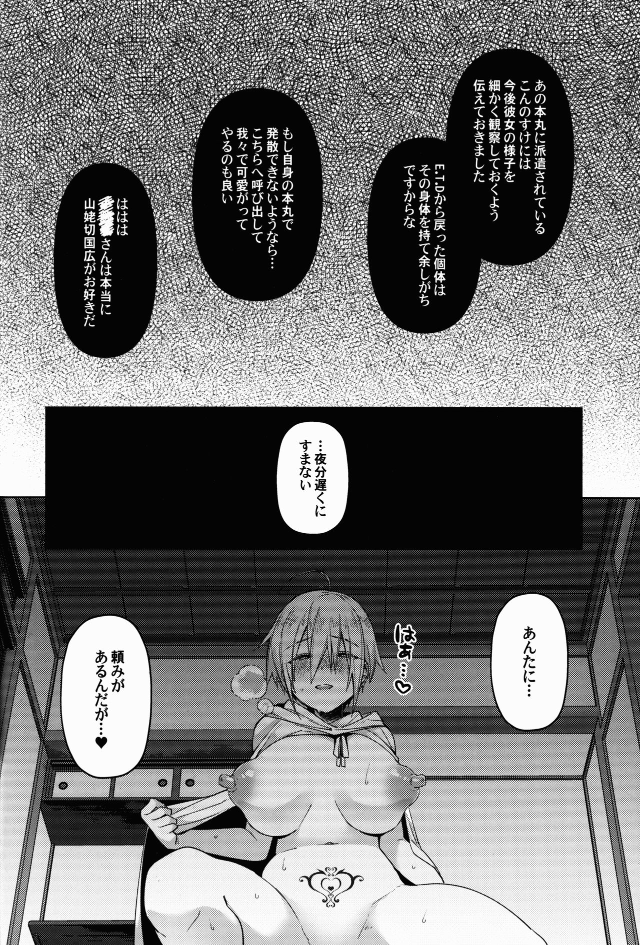 (SPARK14) [KH. (有紀)] ETDになんて絶対に負けないにょたんばちゃんの本 (刀剣乱舞)