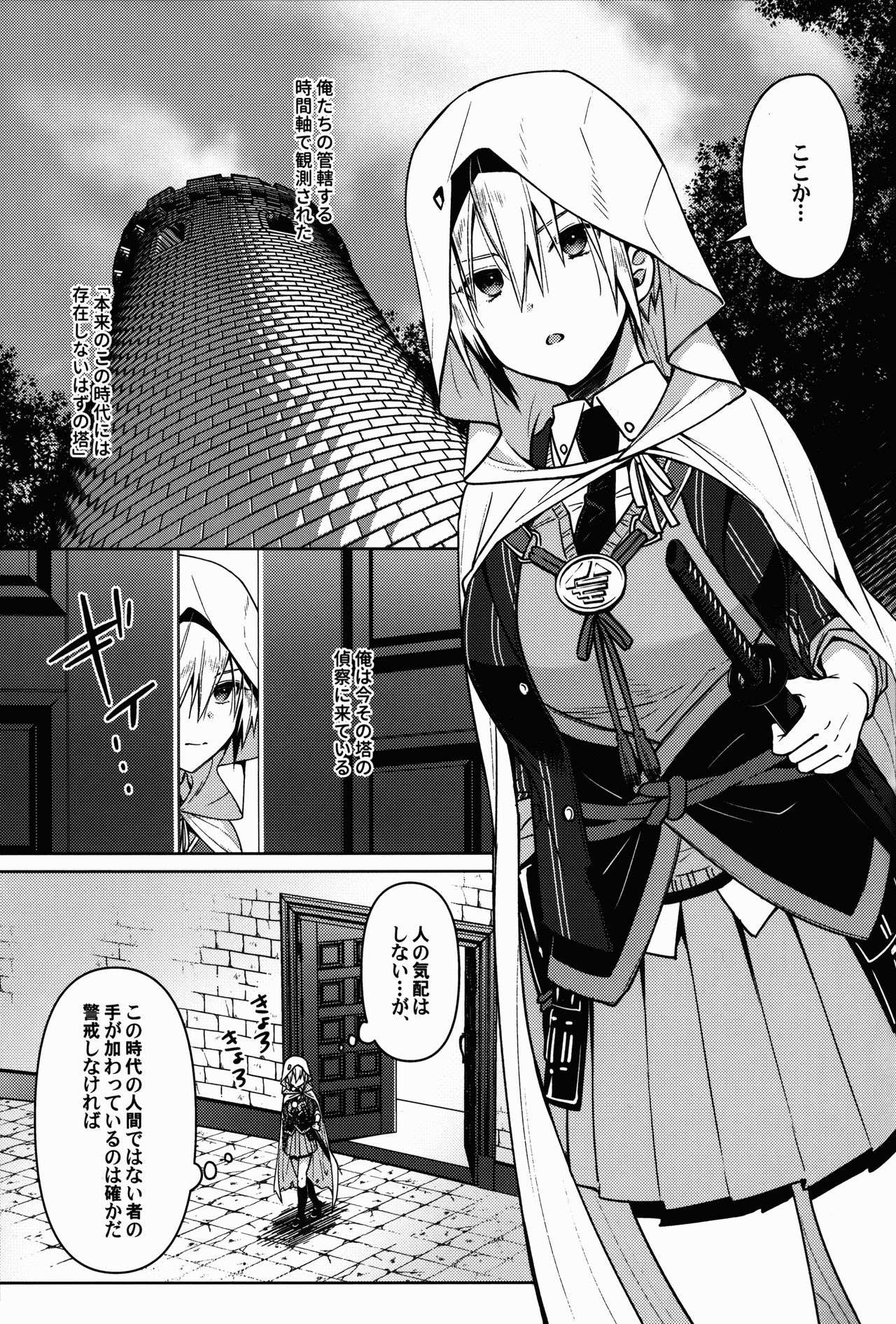 (SPARK14) [KH. (有紀)] ETDになんて絶対に負けないにょたんばちゃんの本 (刀剣乱舞)