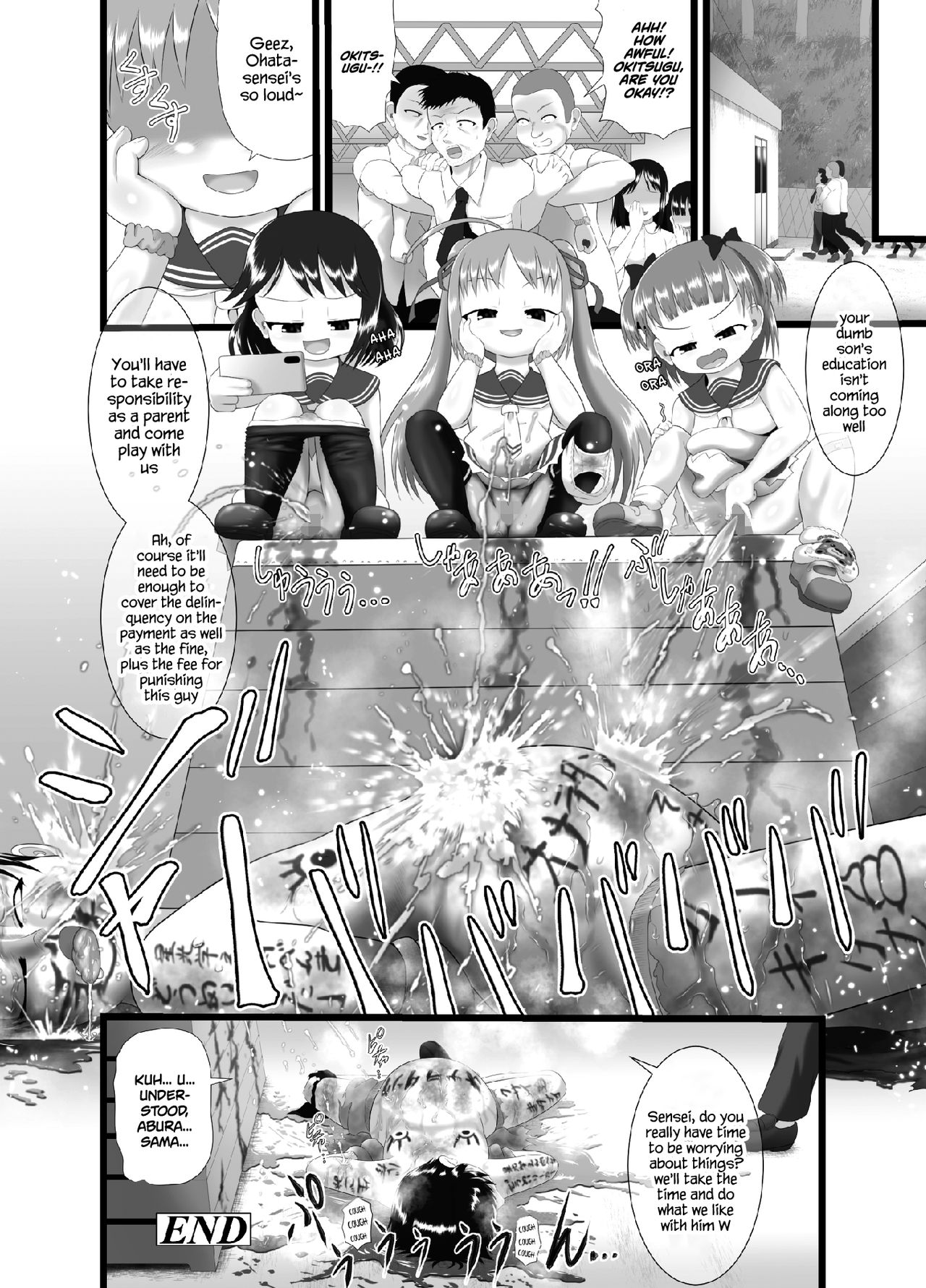 [Little mantis (黒天姫)] ぱんきす～Kiss my panties!!～ [英訳]