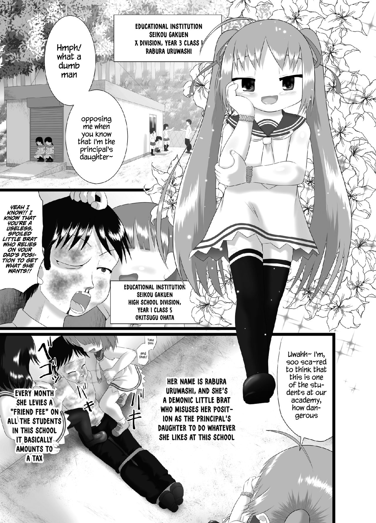 [Little mantis (黒天姫)] ぱんきす～Kiss my panties!!～ [英訳]