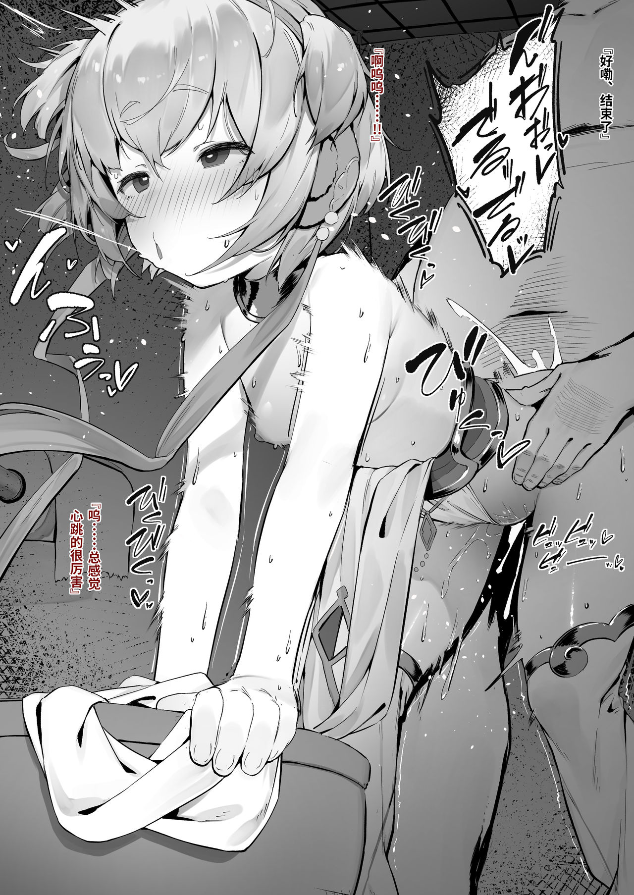 [にぎりうさぎ] ア⚪チラ前編・続 (グランブルーファンタジー)[中国翻訳]