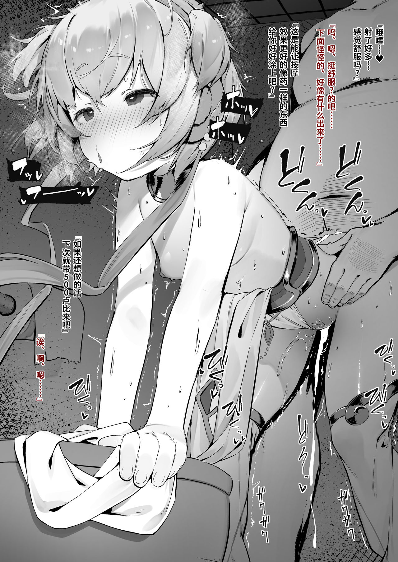 [にぎりうさぎ] ア⚪チラ前編・続 (グランブルーファンタジー)[中国翻訳]