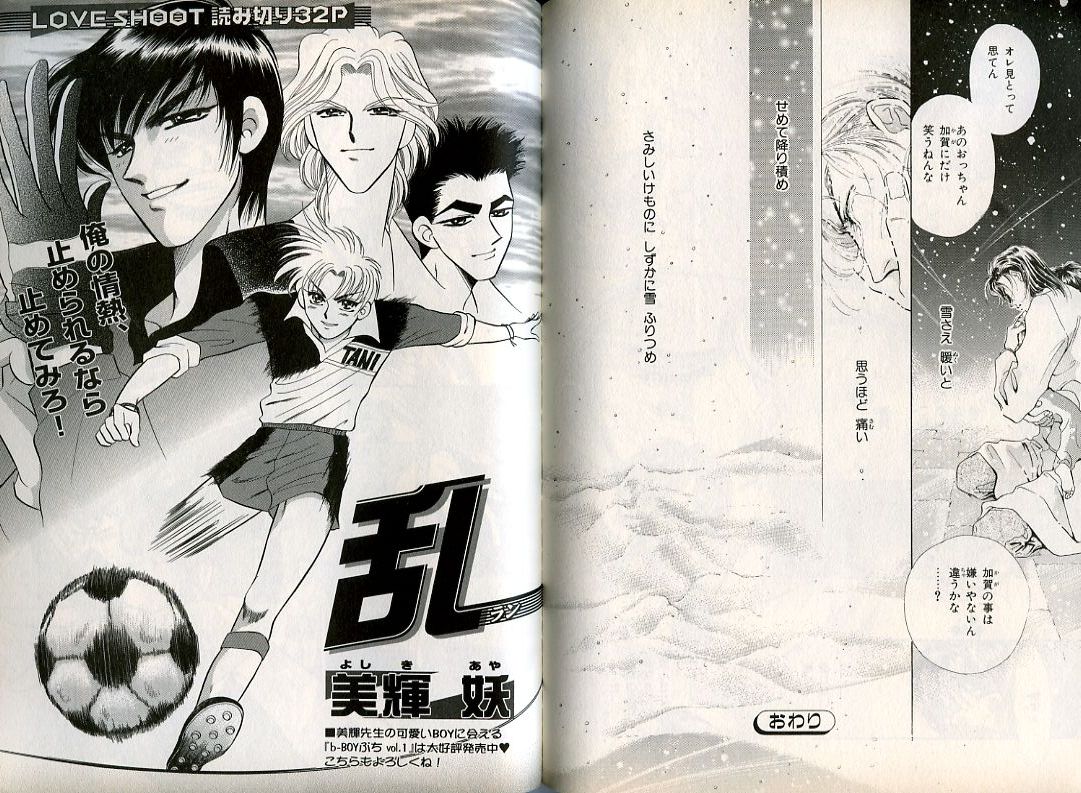 B-BOY Zips 08 乱交RANKO特集