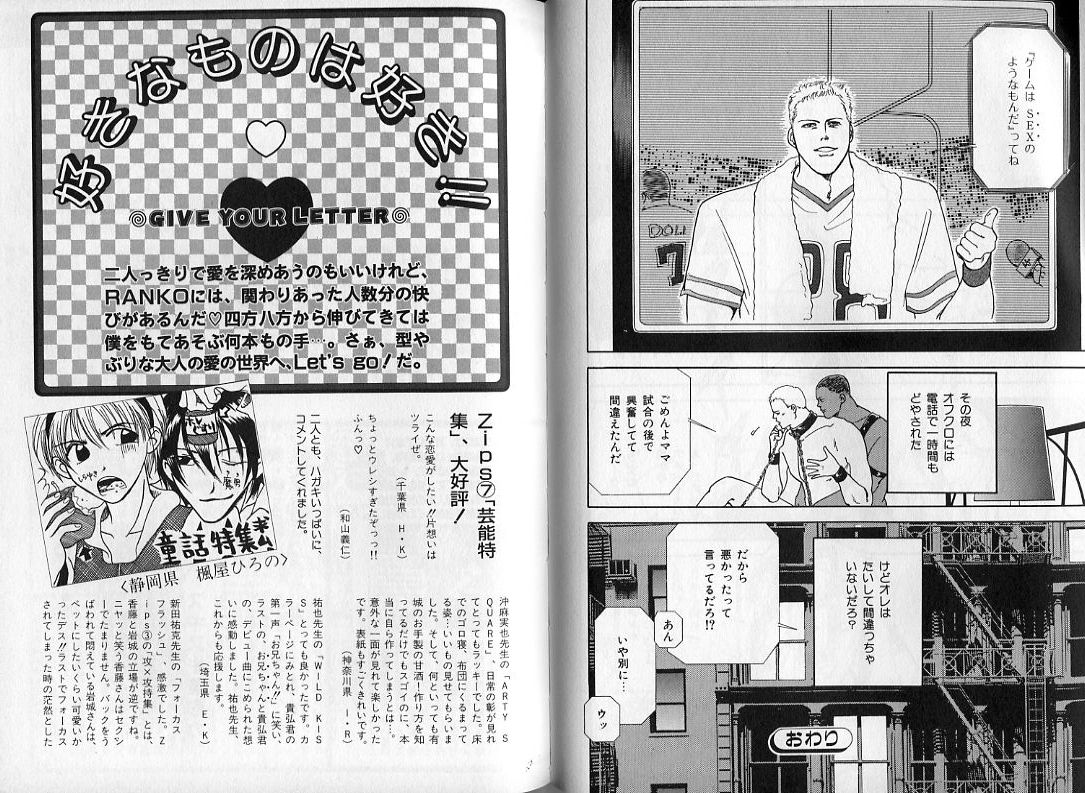 B-BOY Zips 08 乱交RANKO特集