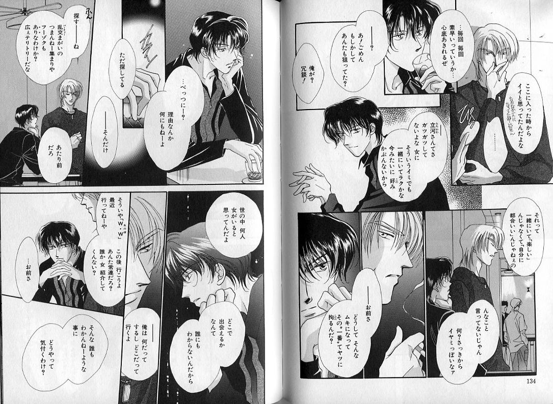 B-BOY Zips 08 乱交RANKO特集