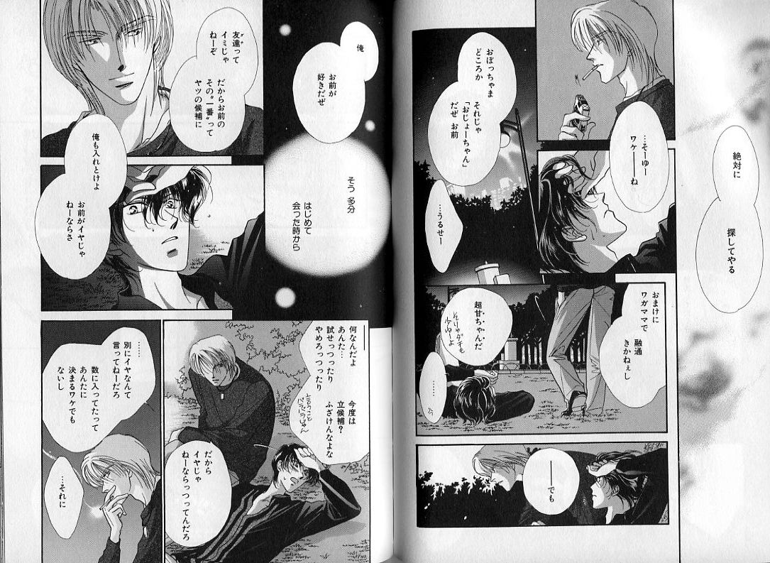 B-BOY Zips 08 乱交RANKO特集