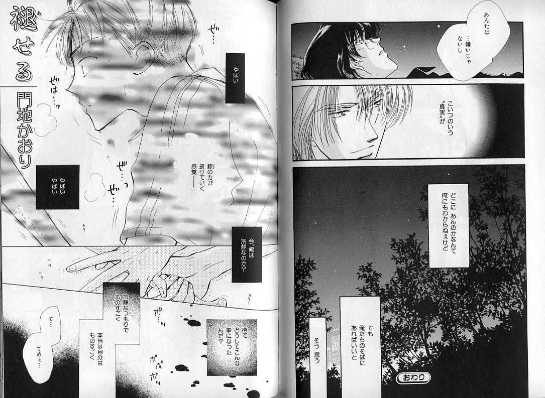 B-BOY Zips 08 乱交RANKO特集