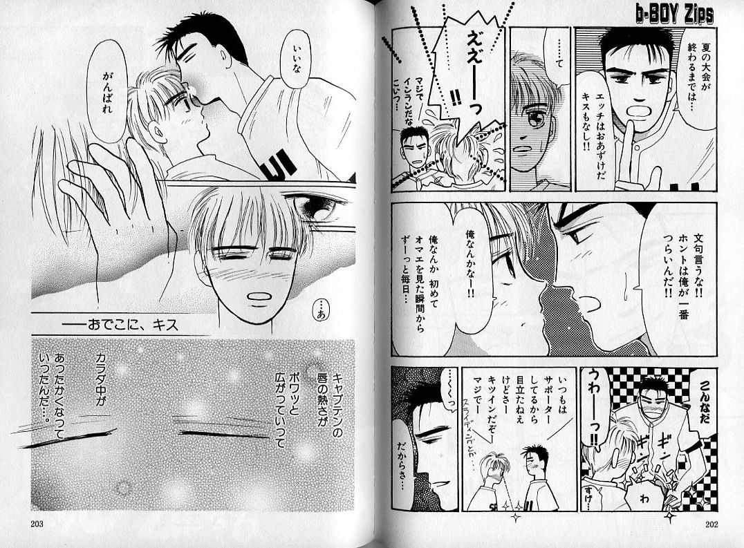 B-BOY Zips 08 乱交RANKO特集