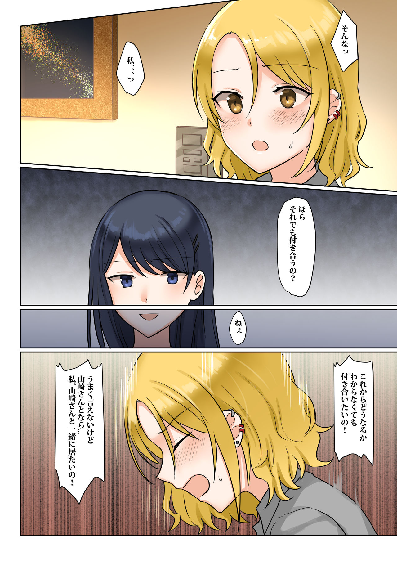 [Bird Forest (梟森)] 1RTで仲悪いノンケ女子たちが1秒キスするシリーズ 付き合ってください！