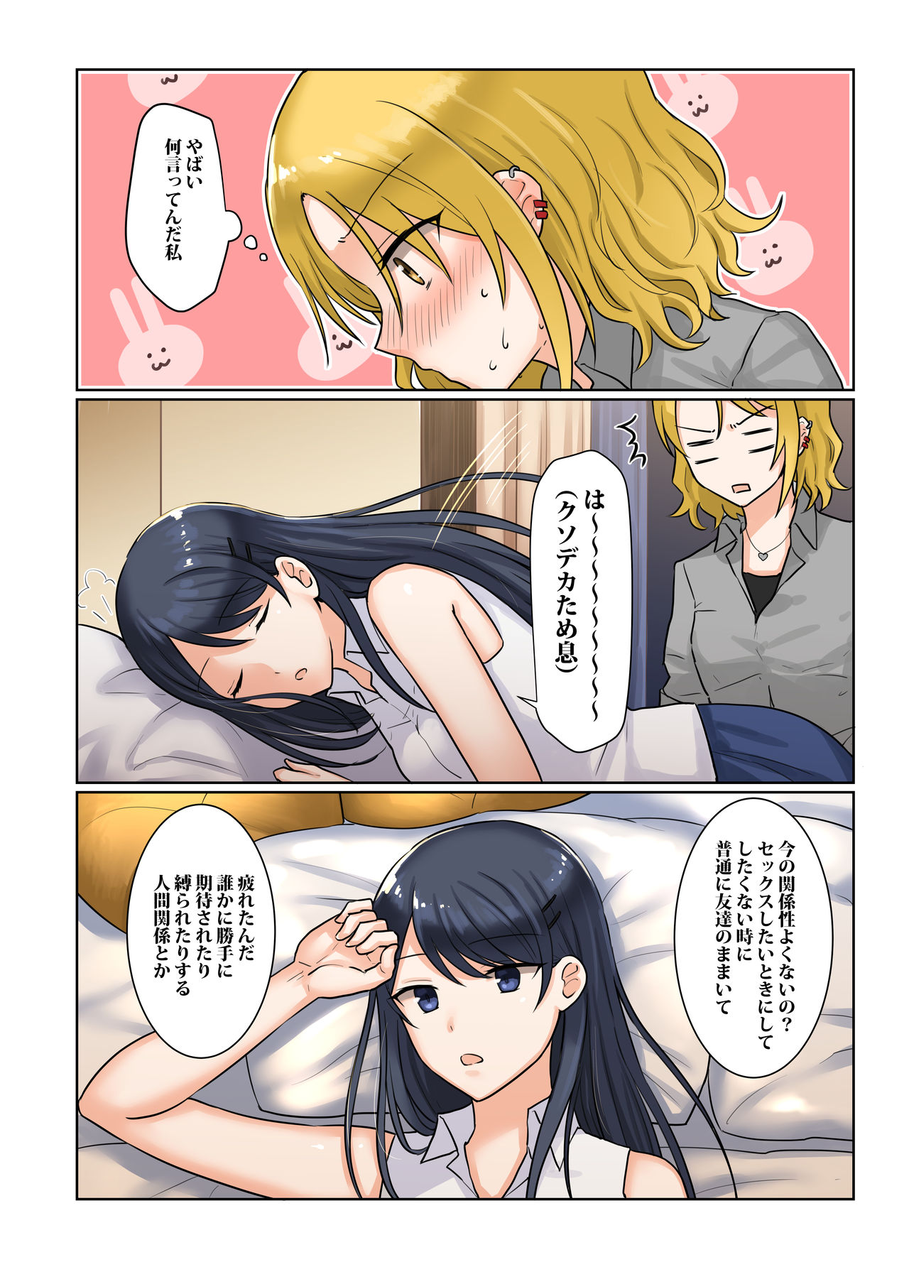 [Bird Forest (梟森)] 1RTで仲悪いノンケ女子たちが1秒キスするシリーズ 付き合ってください！