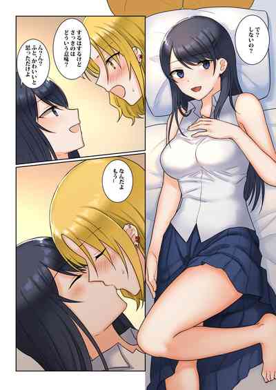 [Bird Forest (梟森)] 1RTで仲悪いノンケ女子たちが1秒キスするシリーズ 付き合ってください！