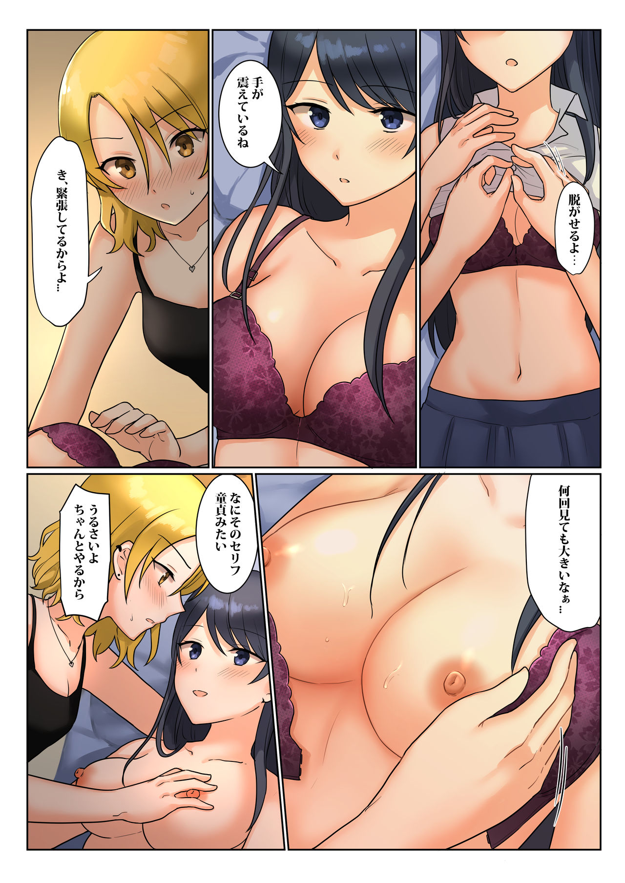 [Bird Forest (梟森)] 1RTで仲悪いノンケ女子たちが1秒キスするシリーズ 付き合ってください！