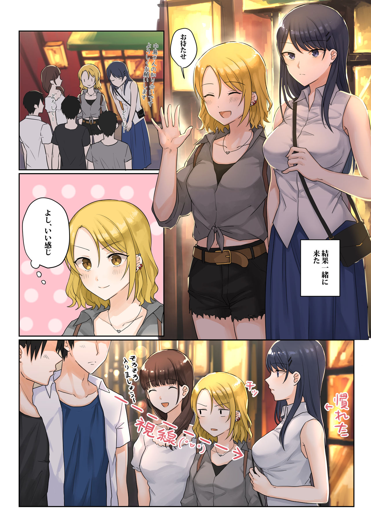 [Bird Forest (梟森)] 1RTで仲悪いノンケ女子たちが1秒キスするシリーズ 付き合ってください！