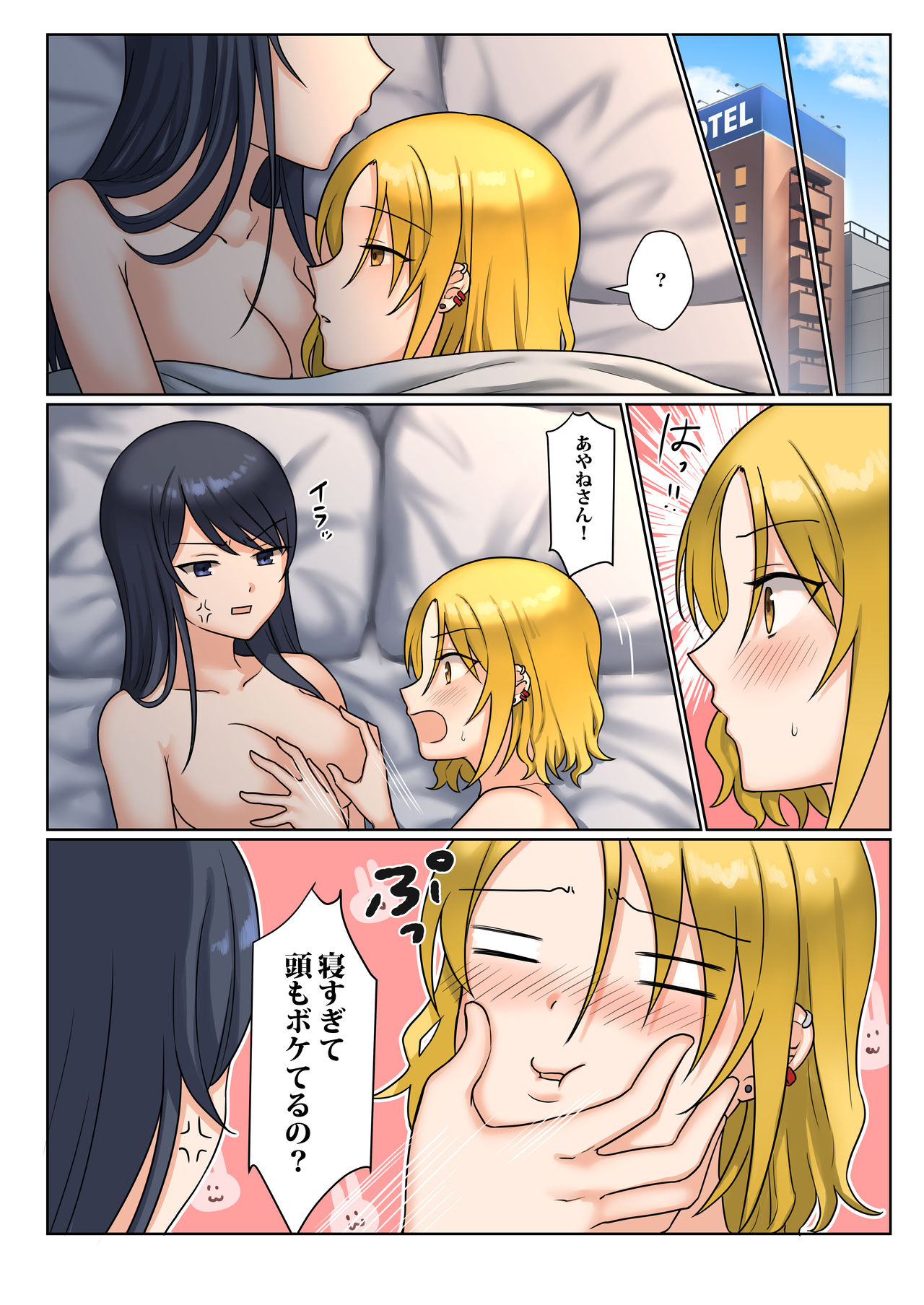 [Bird Forest (梟森)] 1RTで仲悪いノンケ女子たちが1秒キスするシリーズ 付き合ってください！