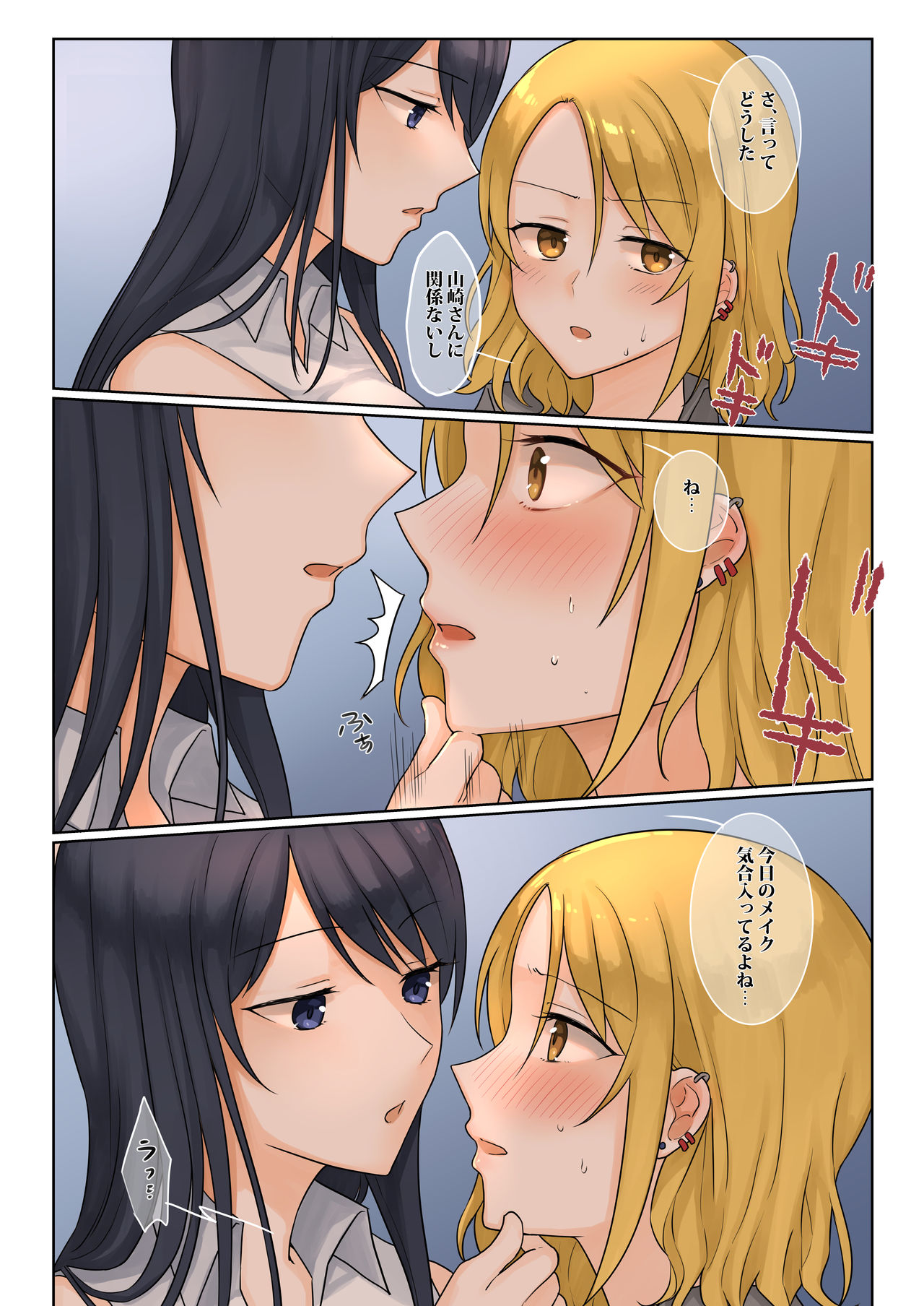 [Bird Forest (梟森)] 1RTで仲悪いノンケ女子たちが1秒キスするシリーズ 付き合ってください！