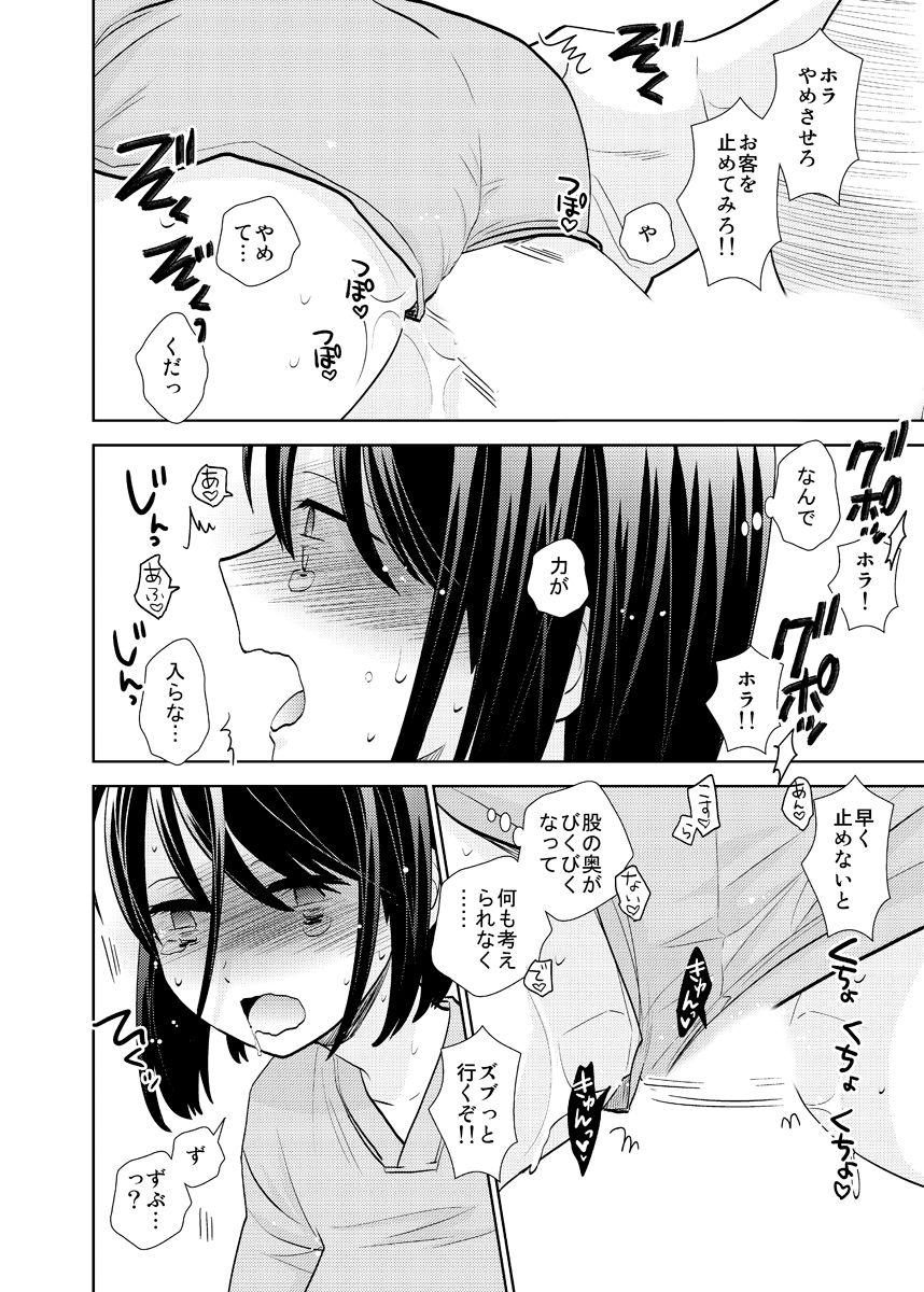 [UDS] 店長面接 [DL版]