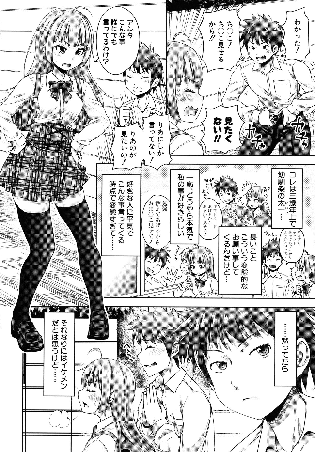 [たくわん] 初恋のヒト -もし相性抜群なパパ活娘が義娘になって24時間ハメ放題になったら- + 4Pリーフレット