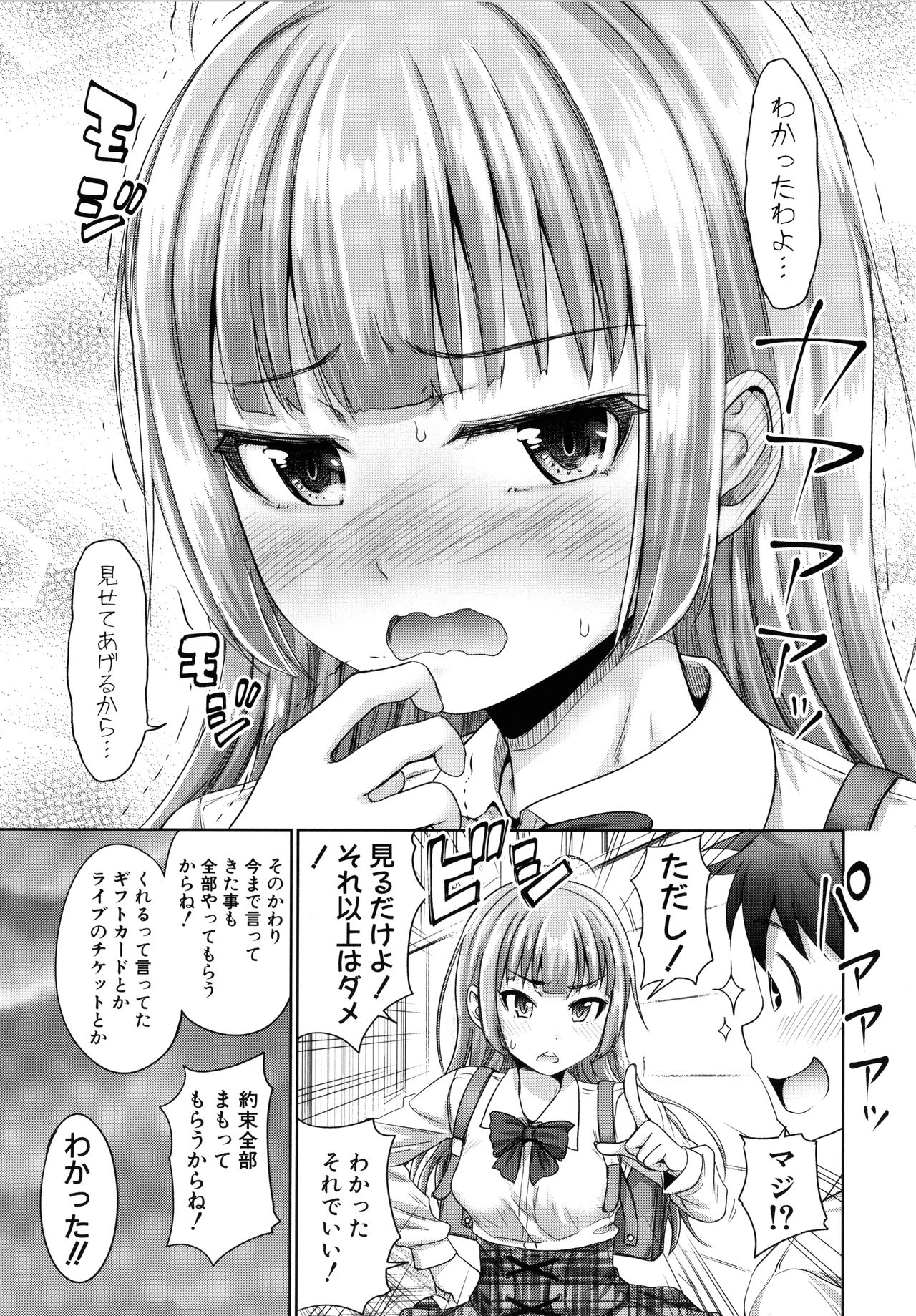 [たくわん] 初恋のヒト -もし相性抜群なパパ活娘が義娘になって24時間ハメ放題になったら- + 4Pリーフレット