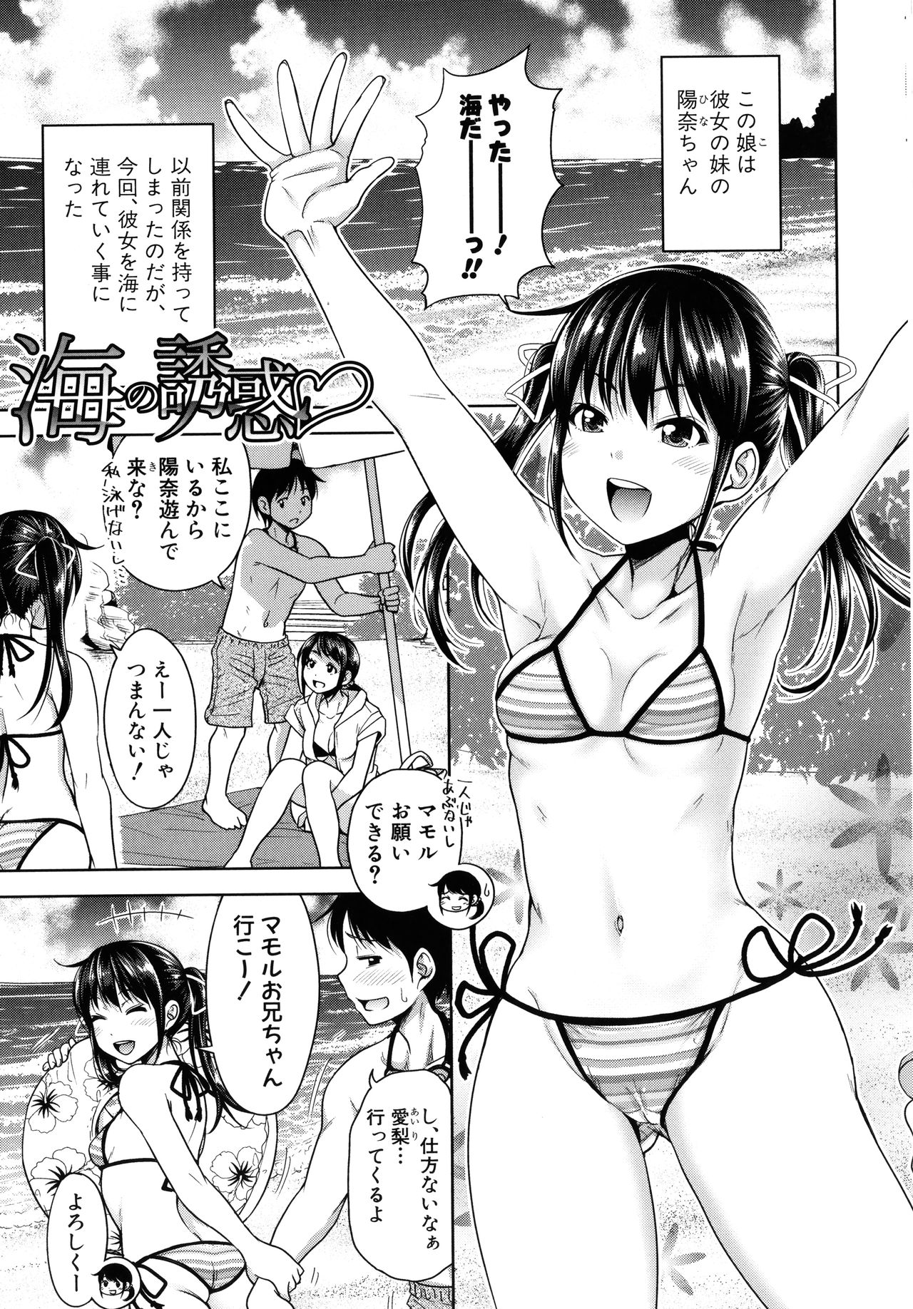 [たくわん] 初恋のヒト -もし相性抜群なパパ活娘が義娘になって24時間ハメ放題になったら- + 4Pリーフレット