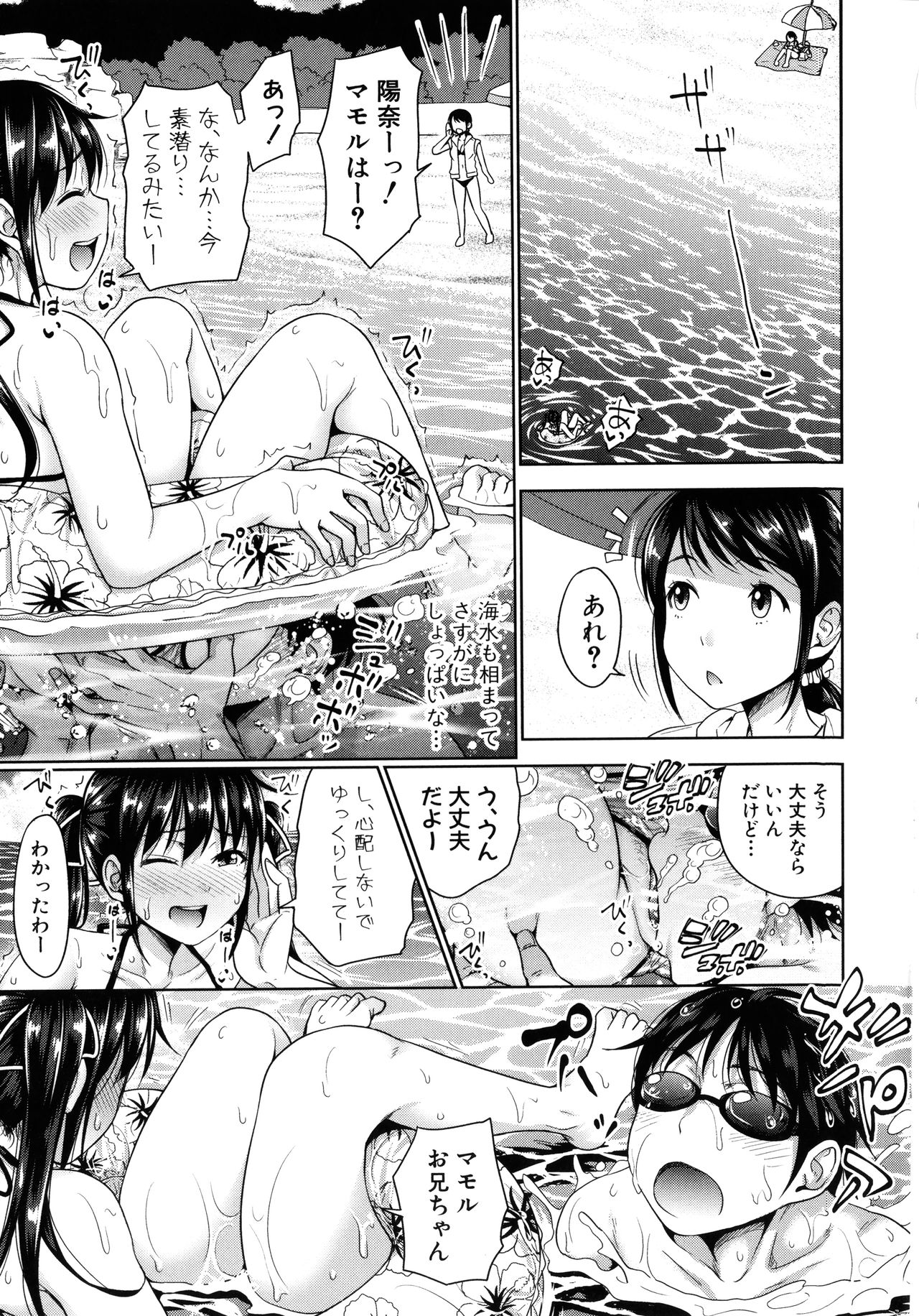 [たくわん] 初恋のヒト -もし相性抜群なパパ活娘が義娘になって24時間ハメ放題になったら- + 4Pリーフレット