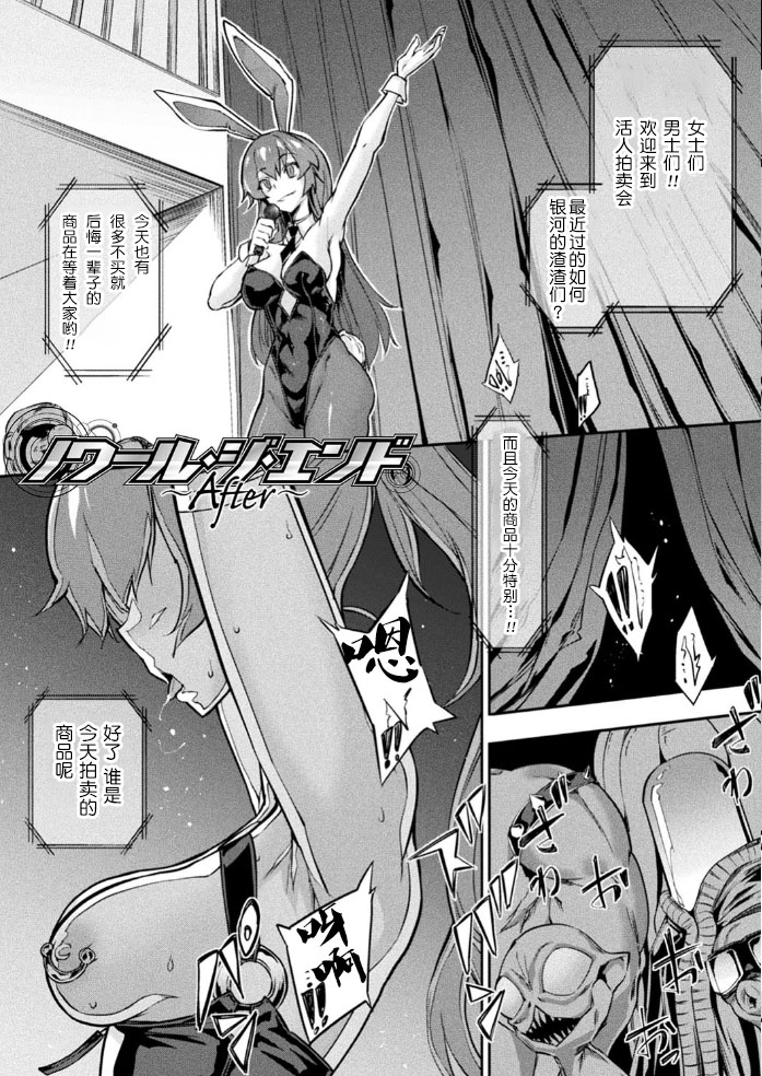 [Zutta] ノワール・ジ・エンド+After[中国翻訳]