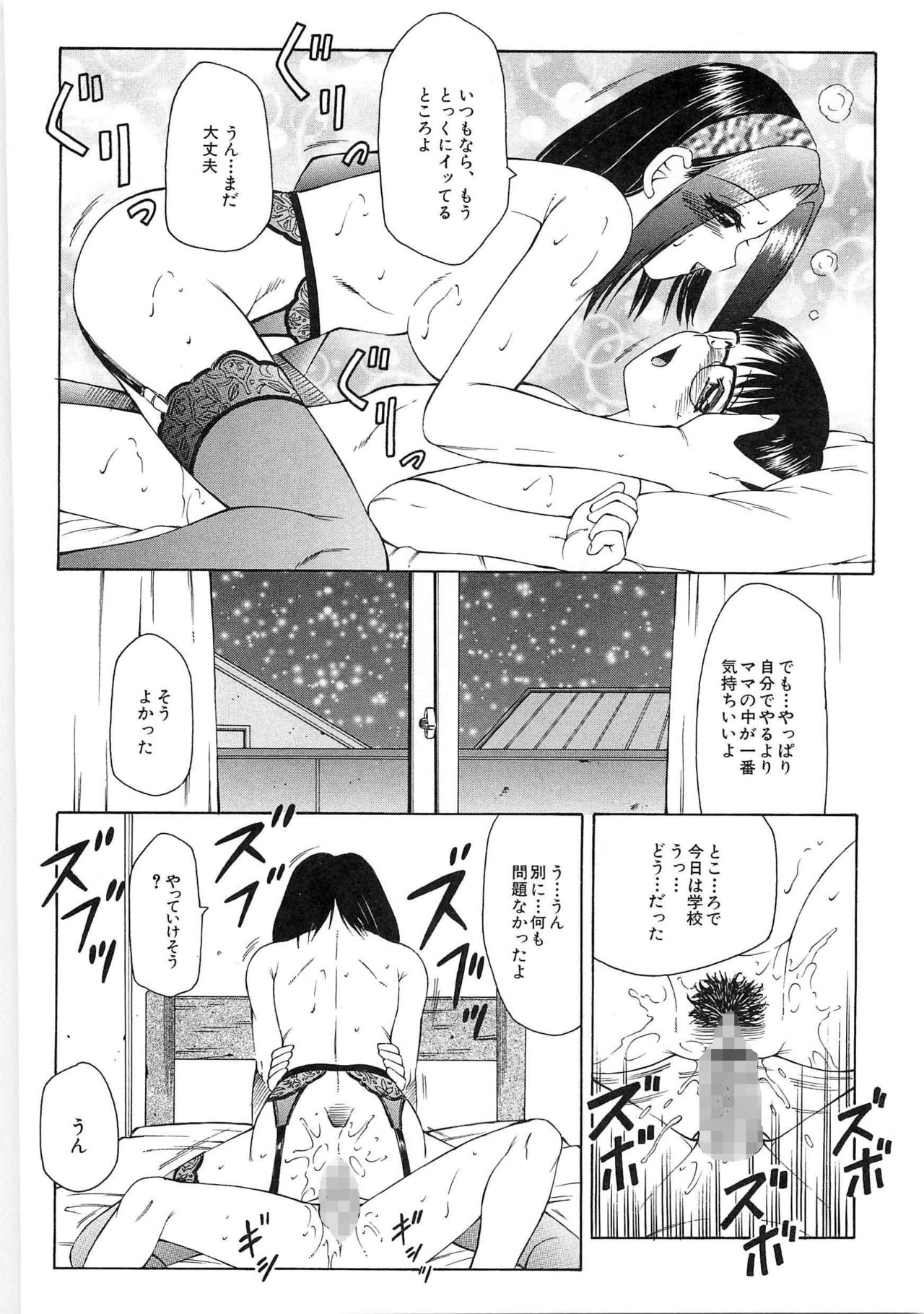 [風船クラブ] リビドーY