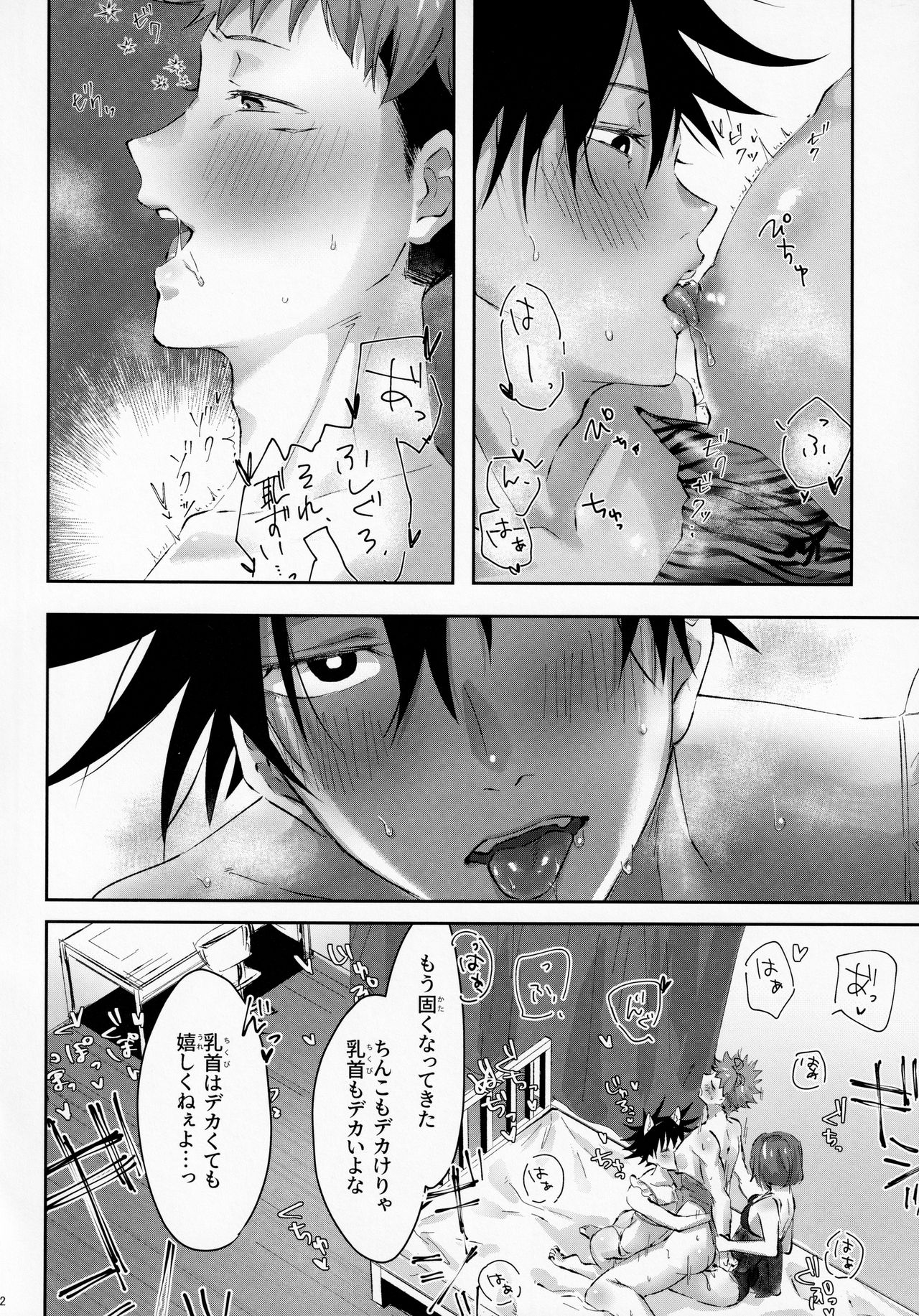 (妖言7) [お兄ちゃんの妹出張所 (お兄ちゃんの妹)] ランジェリーは若いうちに着とけ3 (呪術廻戦)