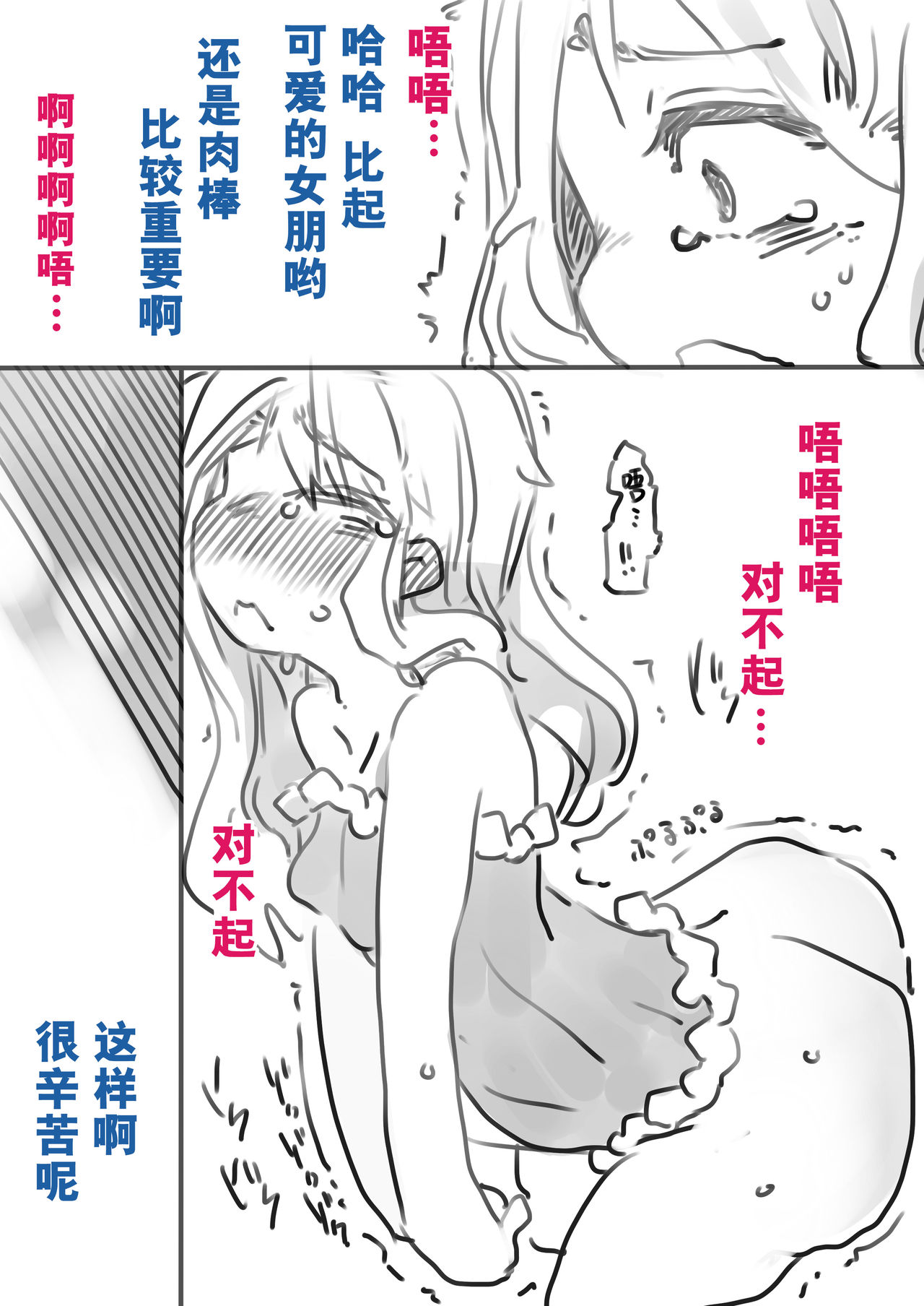 [SWEETTABOO (ryokutya)] 長期監禁雌化調教 [中国翻訳]