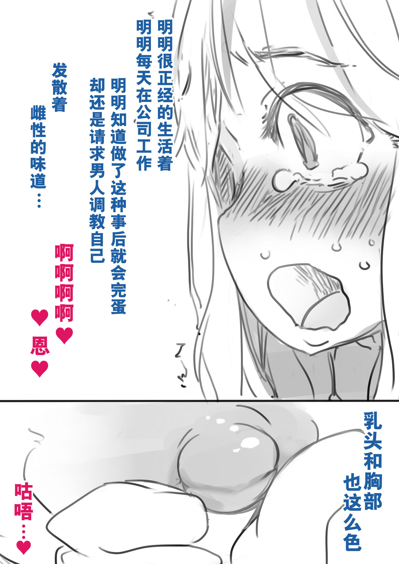 [SWEETTABOO (ryokutya)] 長期監禁雌化調教 [中国翻訳]