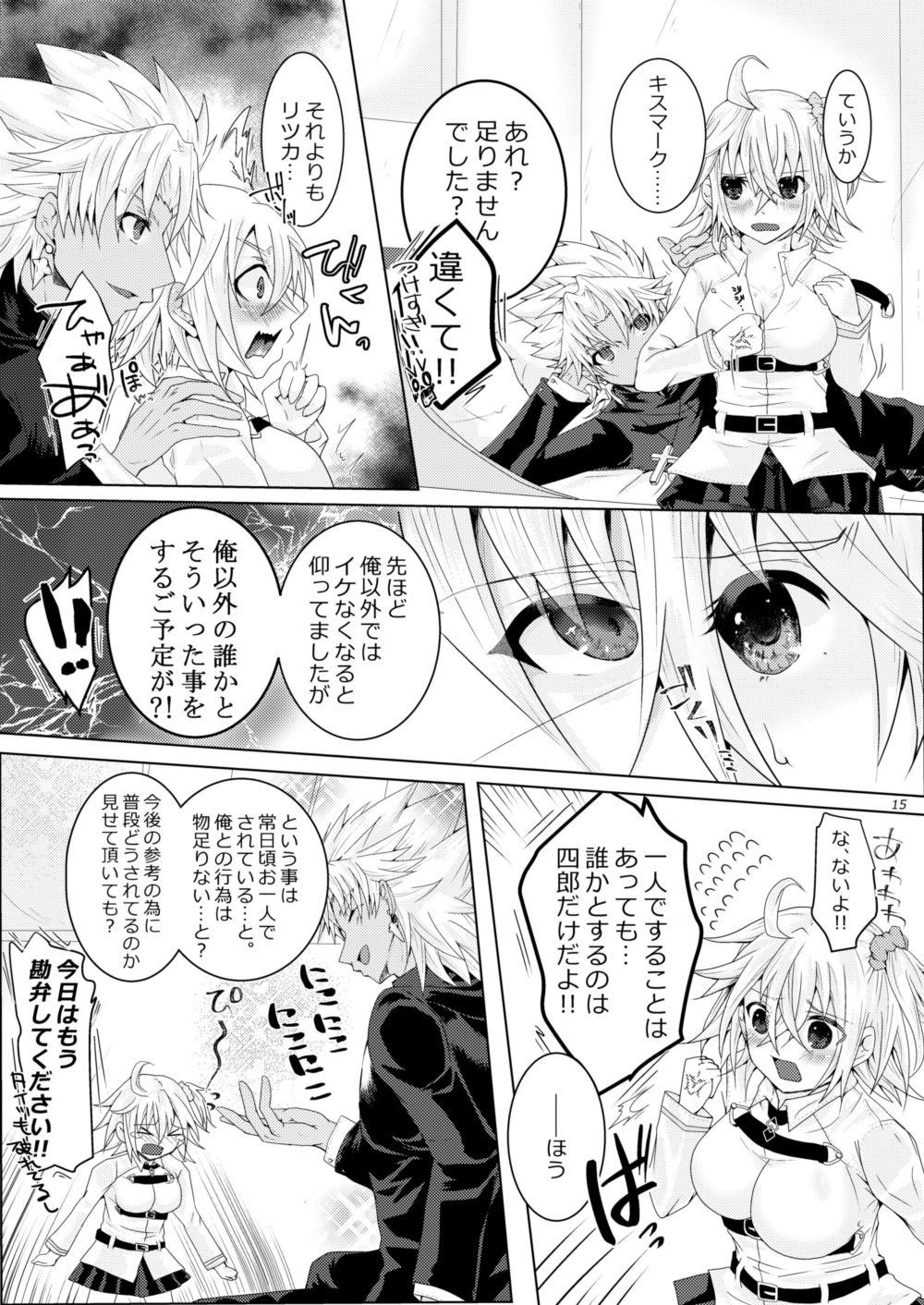 [Chocolate Orange. (らいち。)] 天草四郎がぐだ子ちゃんといっぱいえっちする本 (Fate/Grand Order) [DL版]