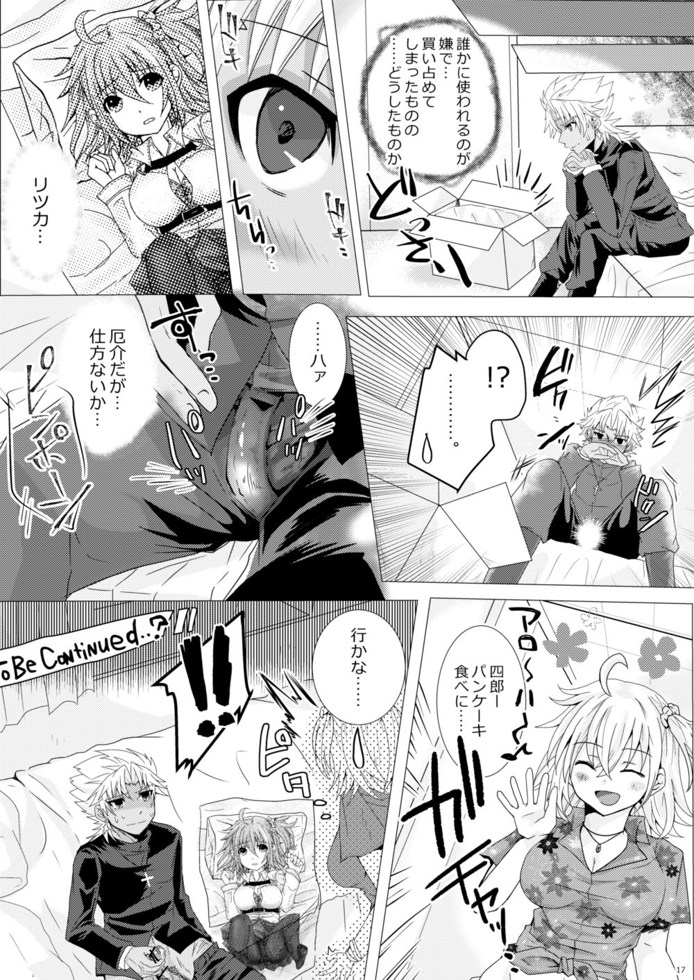 [Chocolate Orange. (らいち。)] 天草四郎がぐだ子ちゃんといっぱいえっちする本 (Fate/Grand Order) [DL版]